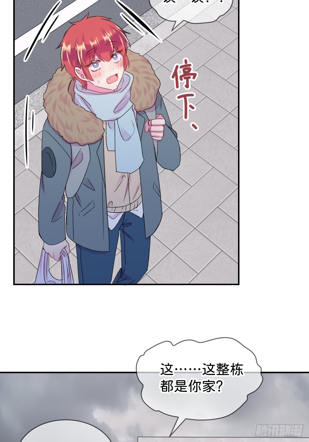 《和他回家》14