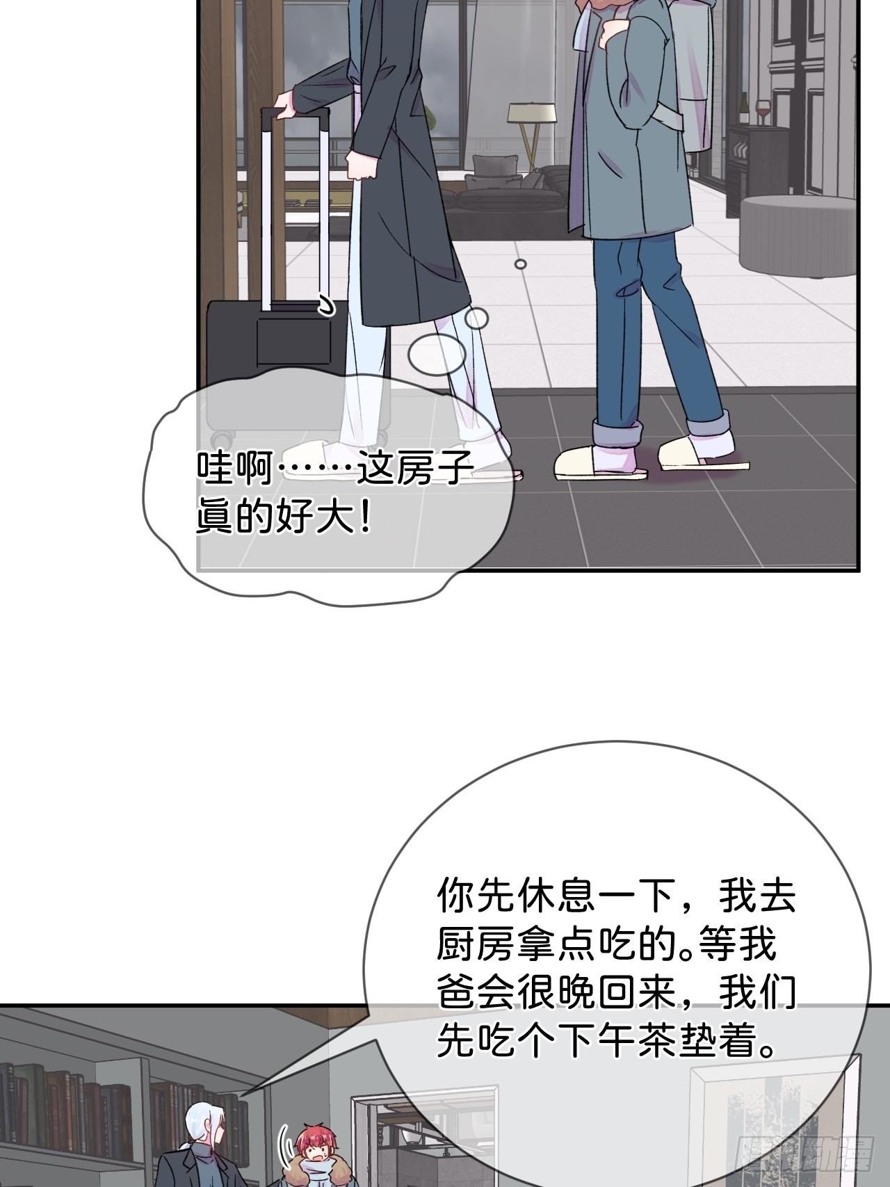 《和他回家》20
