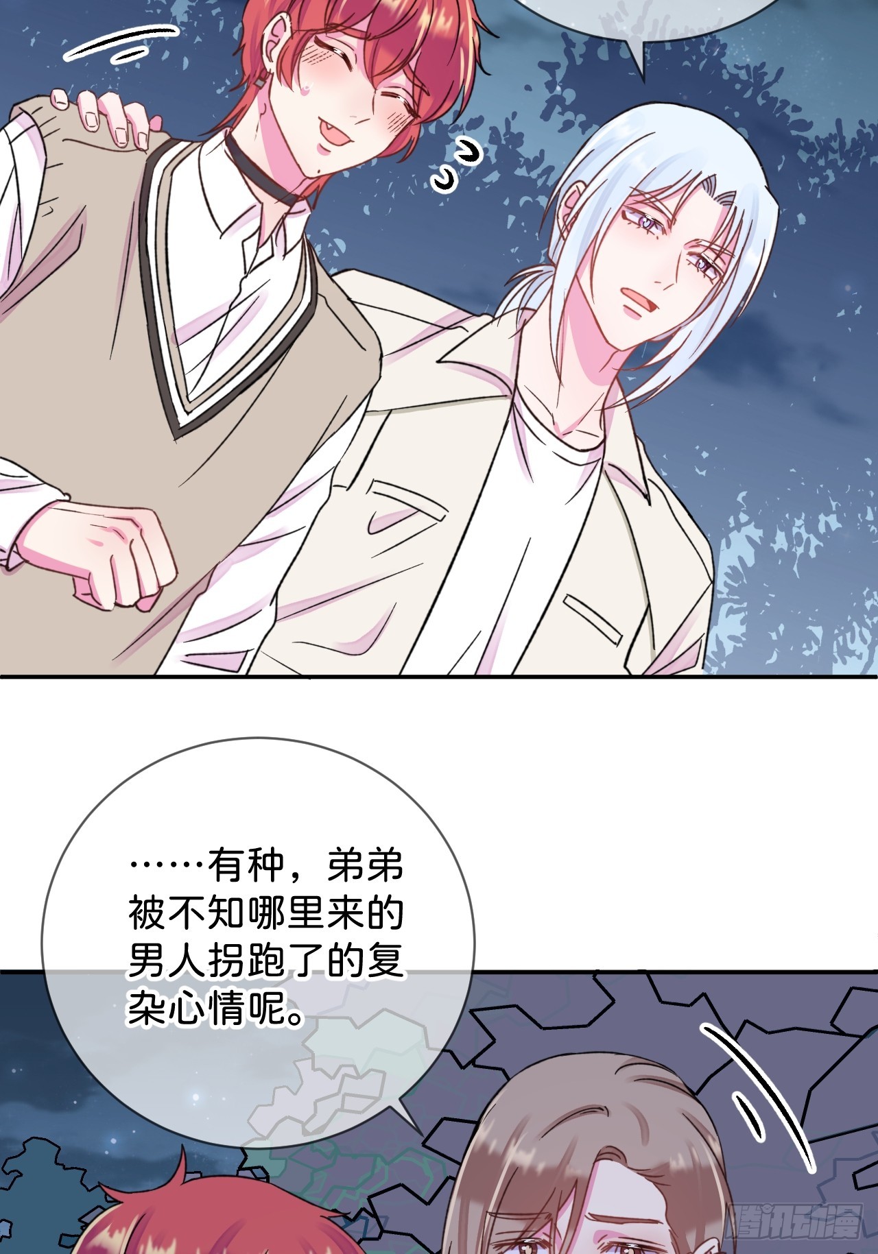 《他们的秘密》21