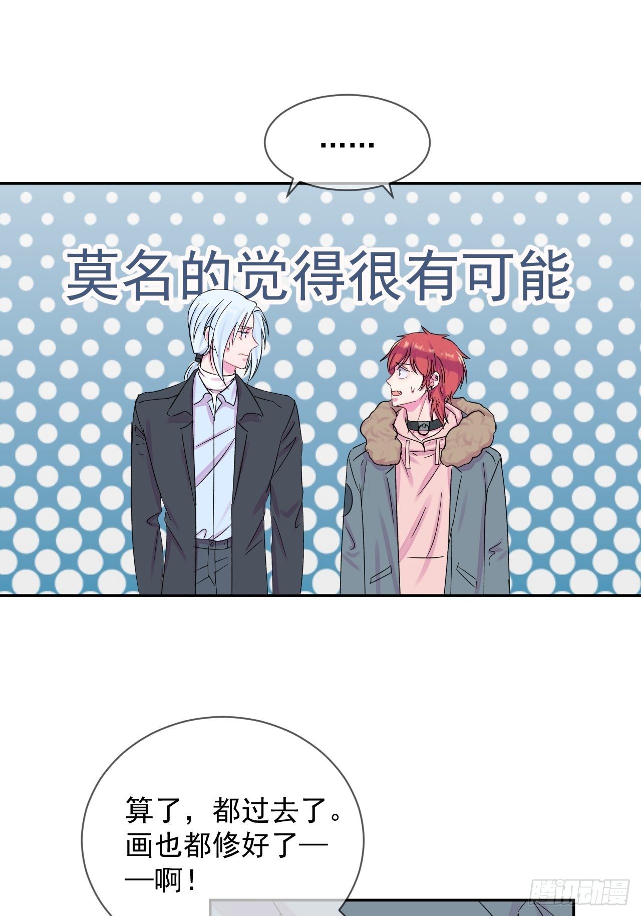 《恶意》32