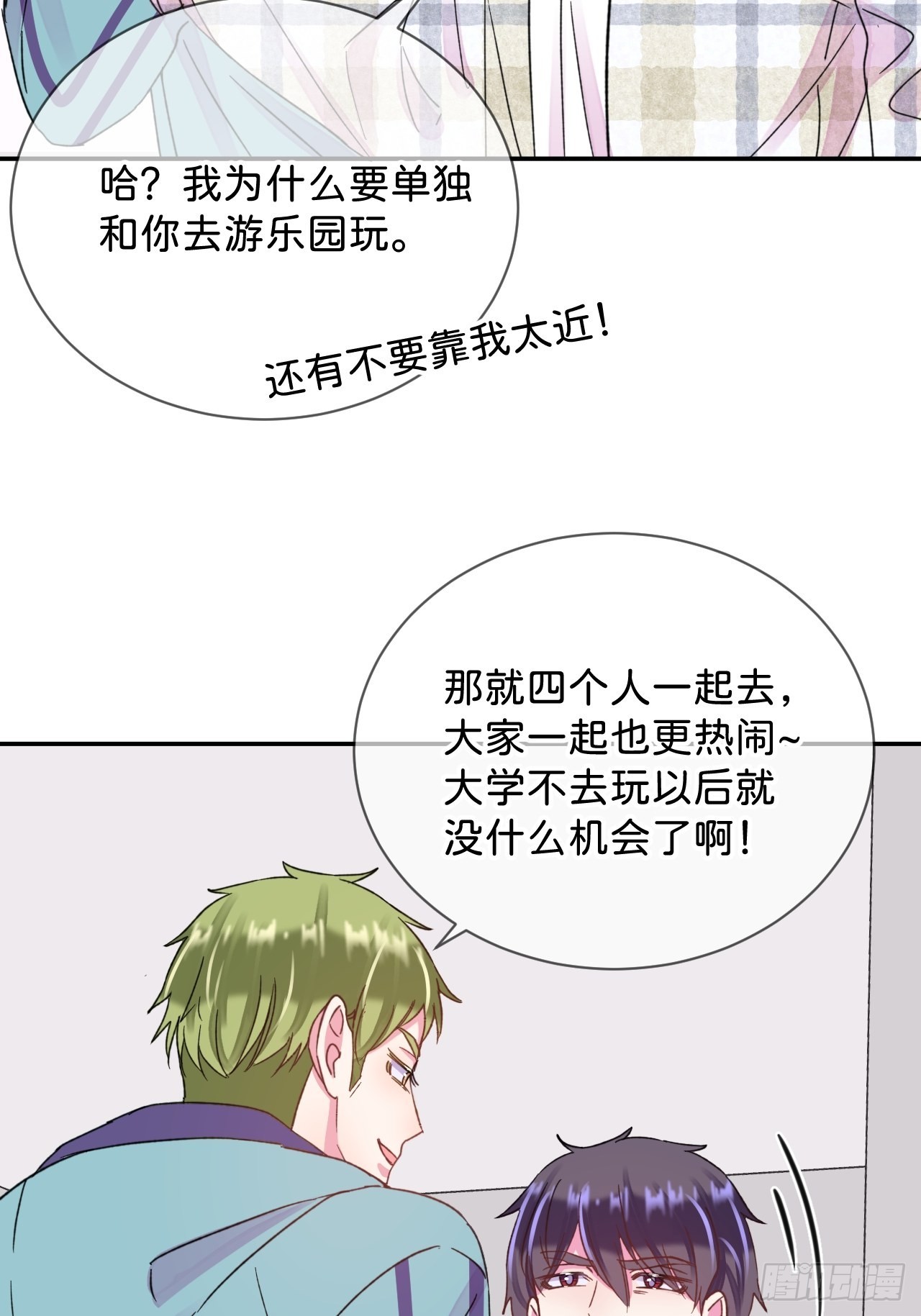 《甜蜜与危机》15
