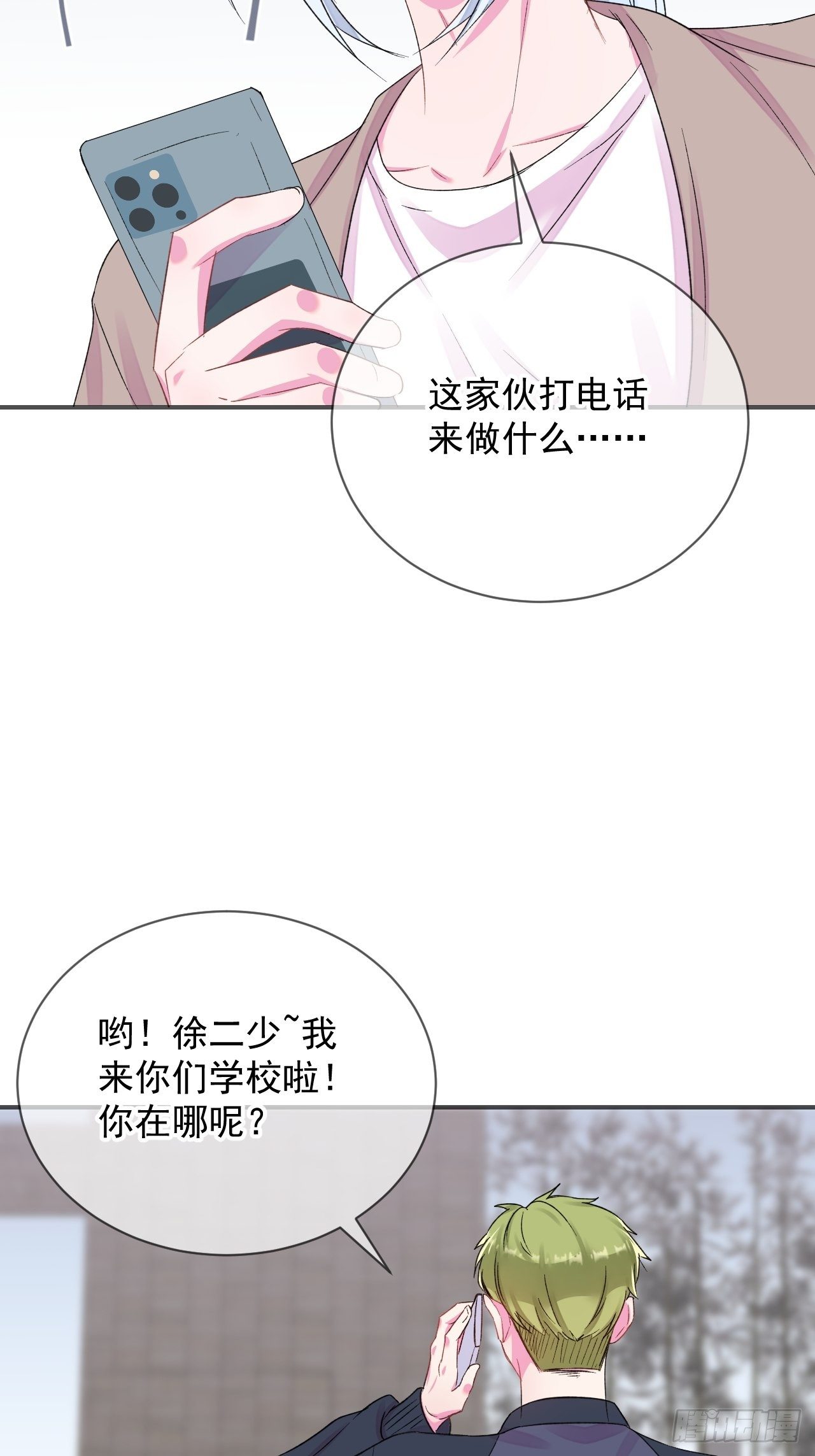《欢迎回来》 ​​​​42