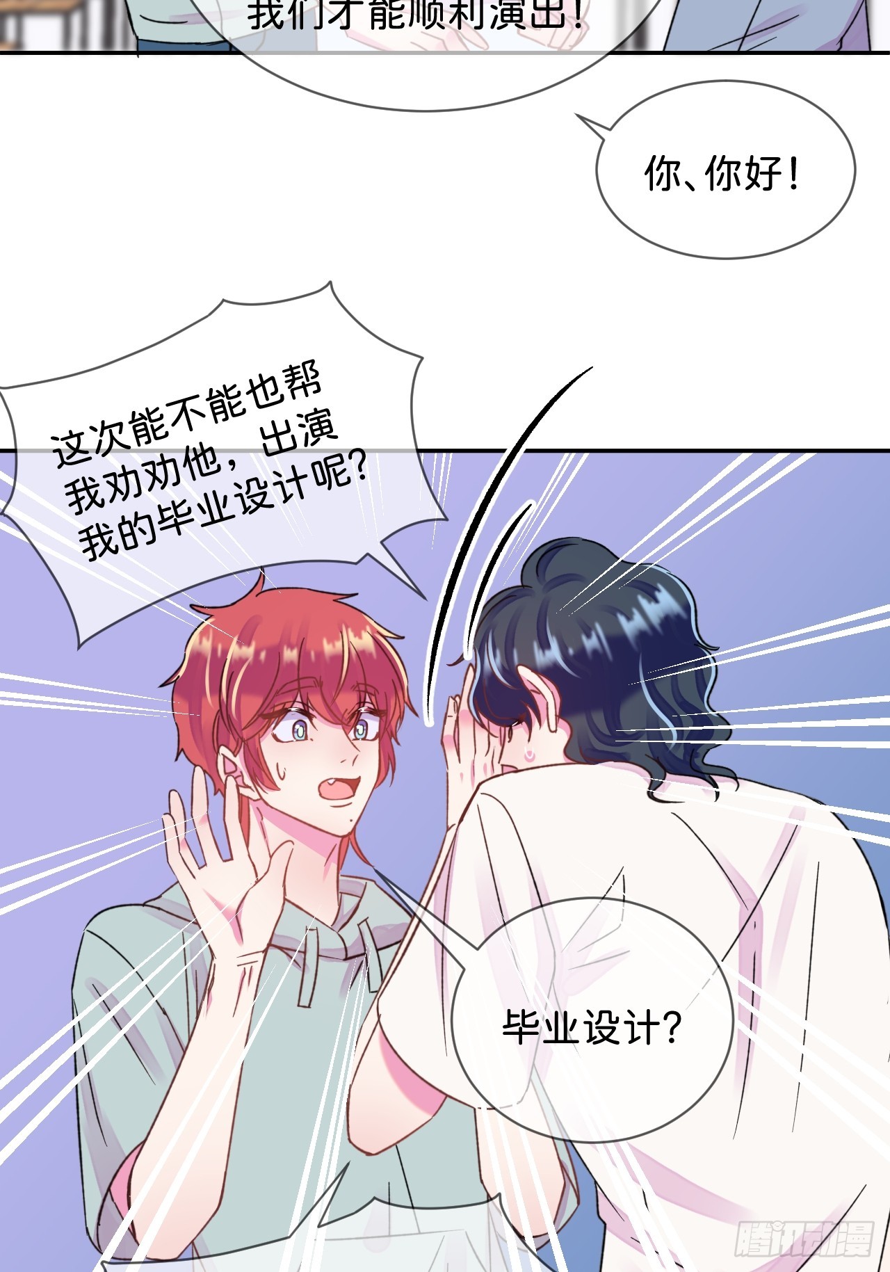 《他们的秘密》37