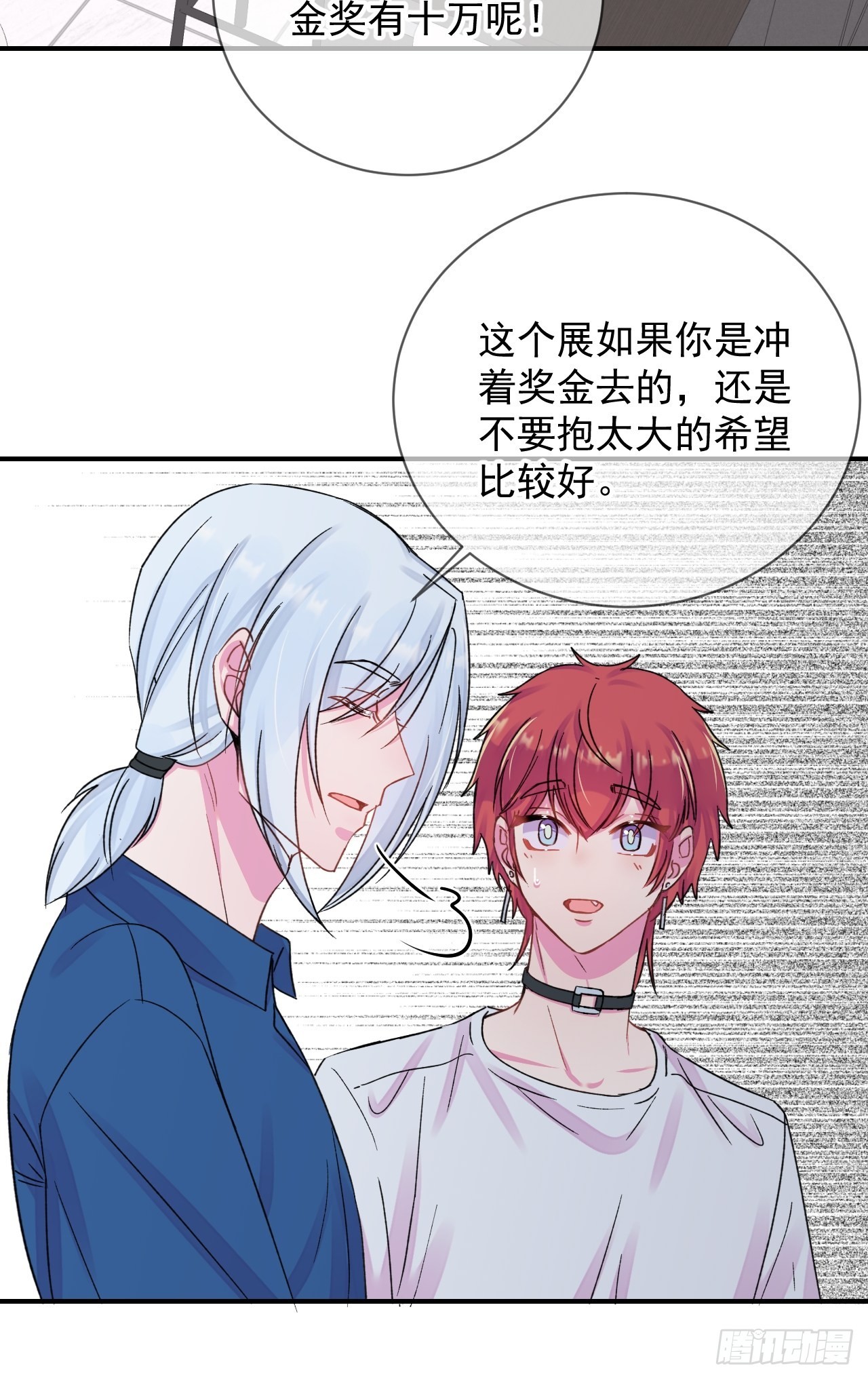 《新学期》32