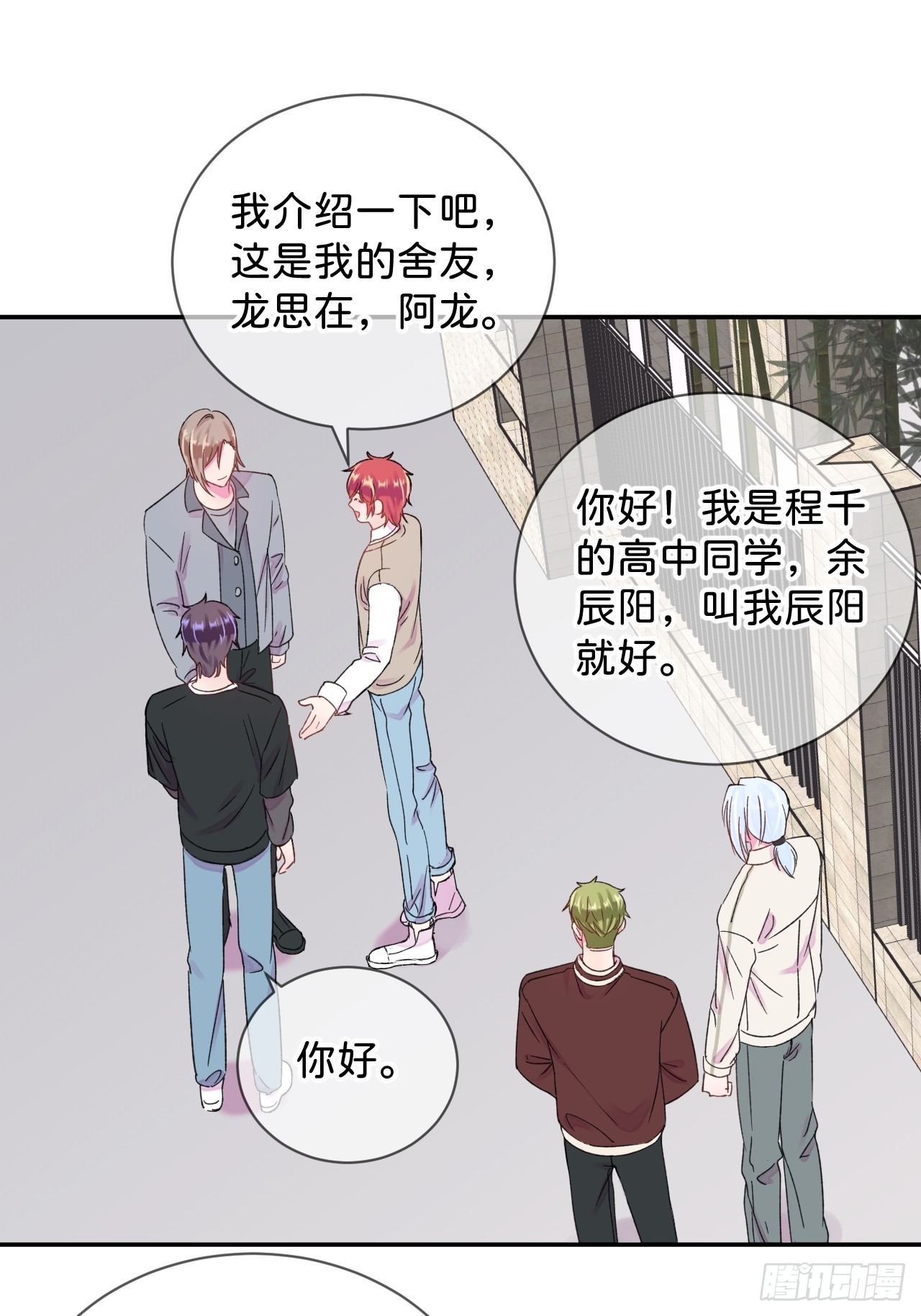 《初恋》16