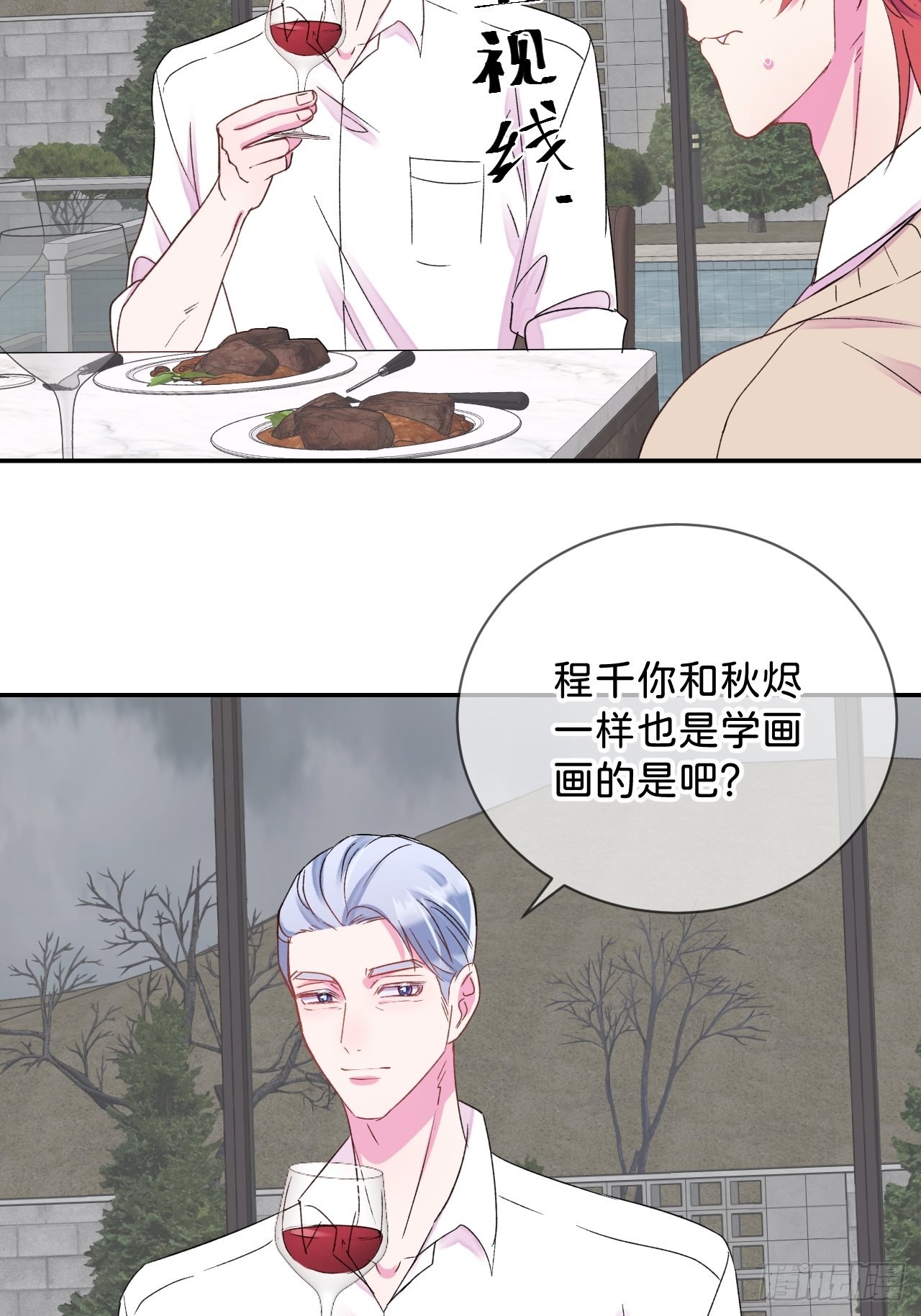 《想要得到什么？》5