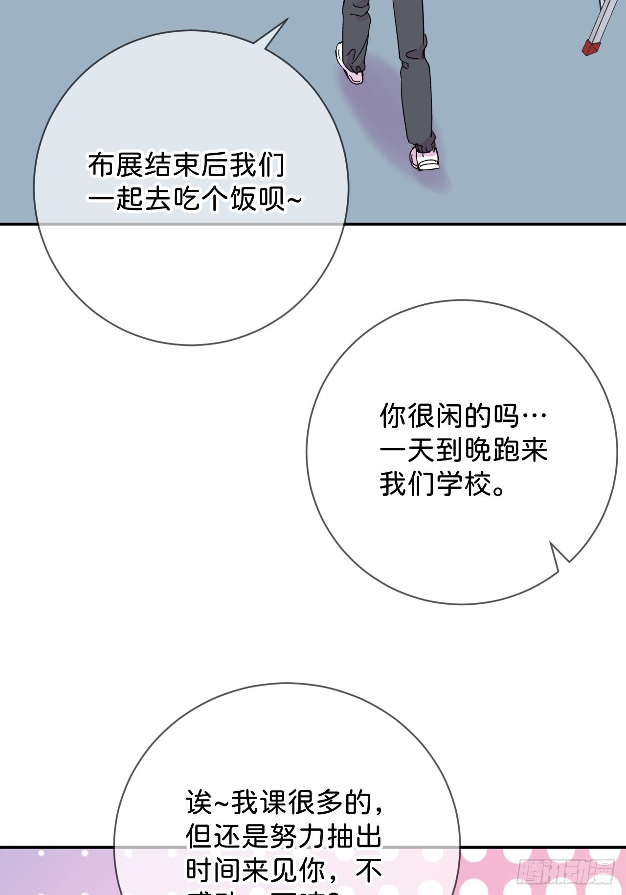 《甜蜜与危机》4
