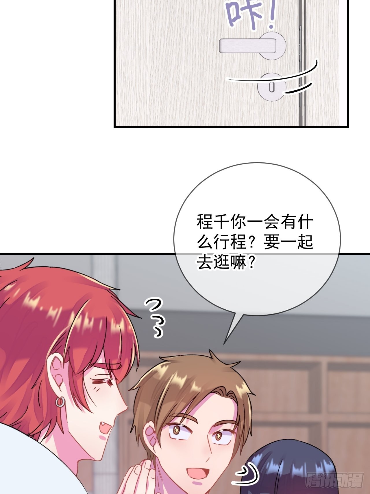 《两人初遇》7