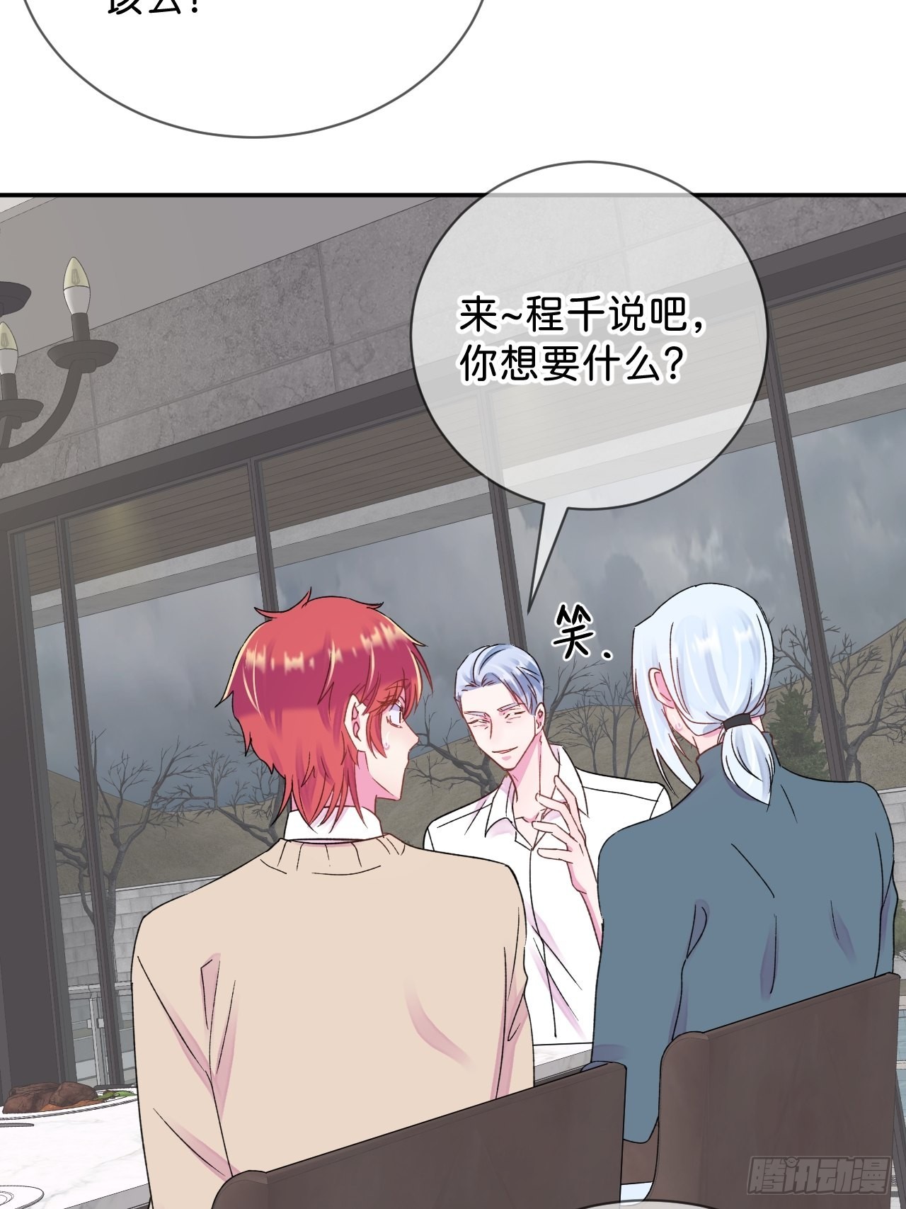 《想要得到什么？》12