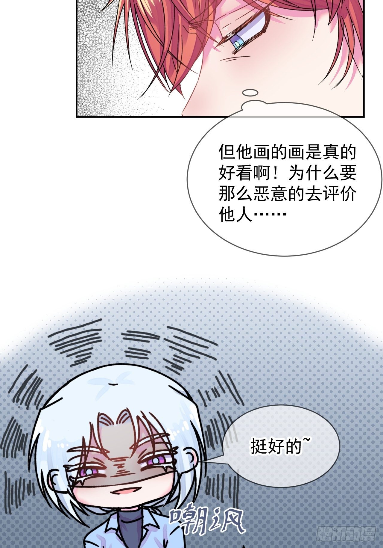 《一颗糖》6