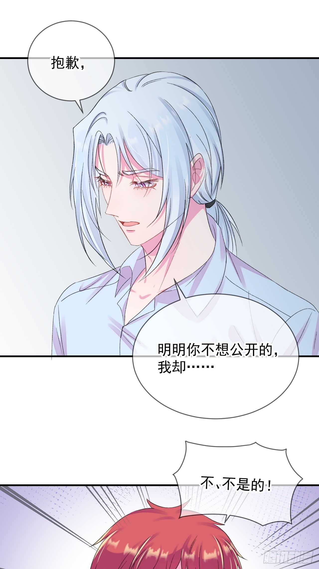 《夏日的夜晚》24