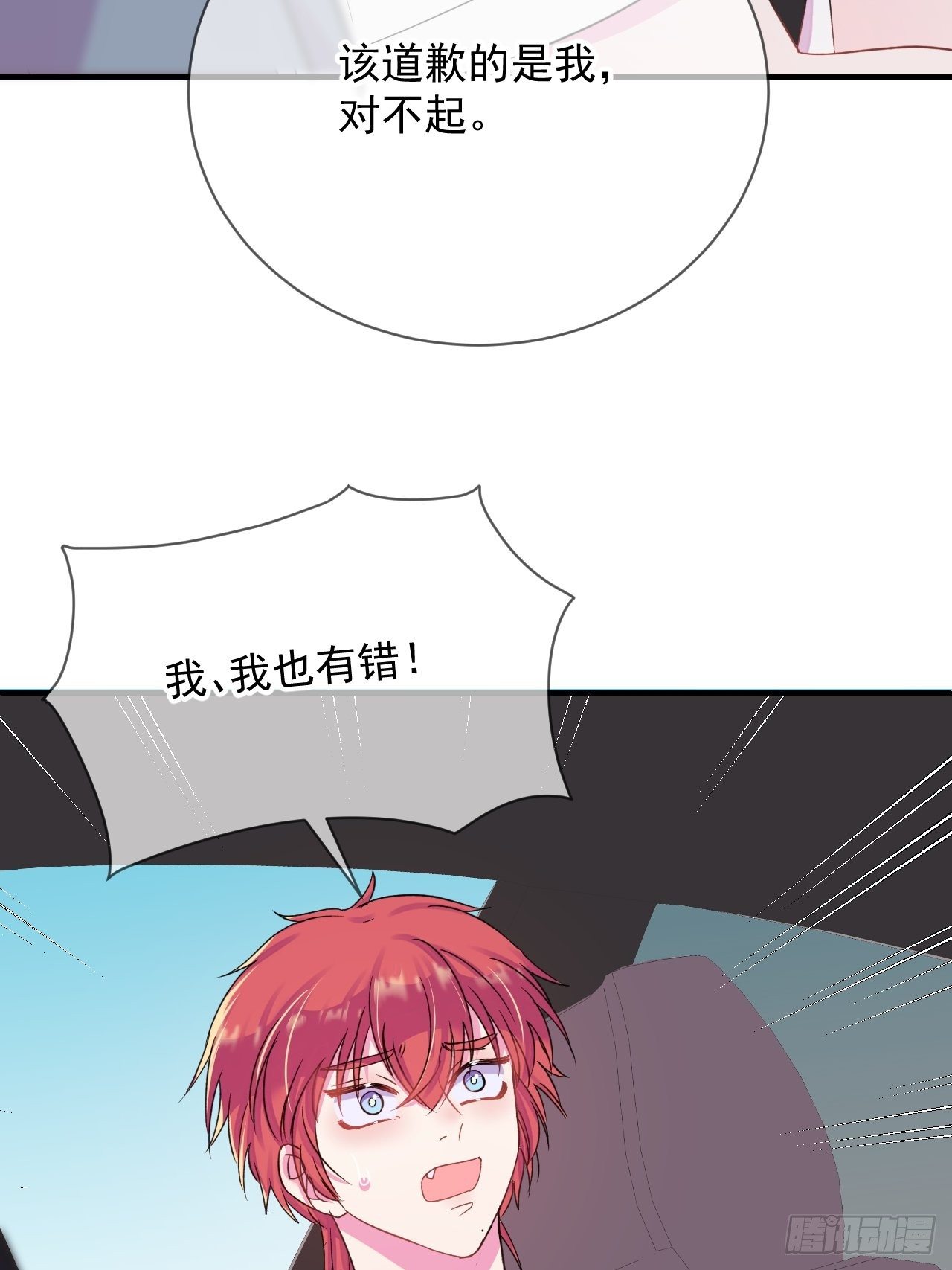 《晴天想去海边》13