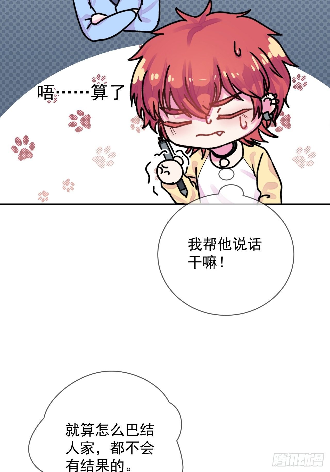 《一颗糖》7