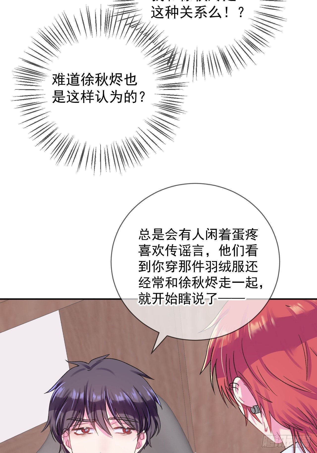《恶意》4