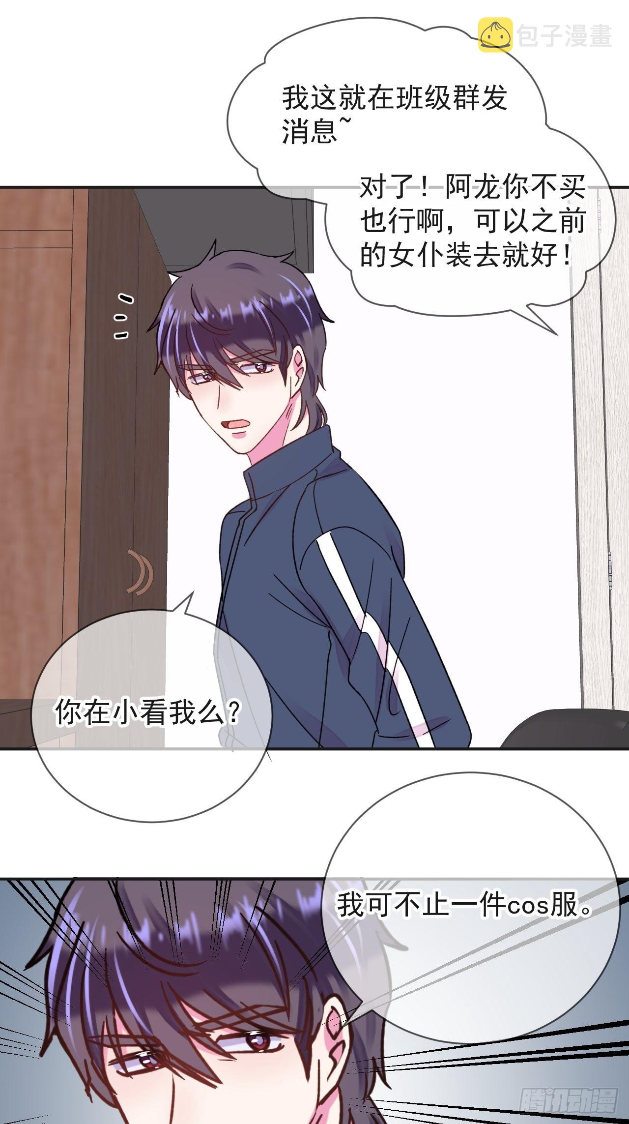《一起沉入银河》27