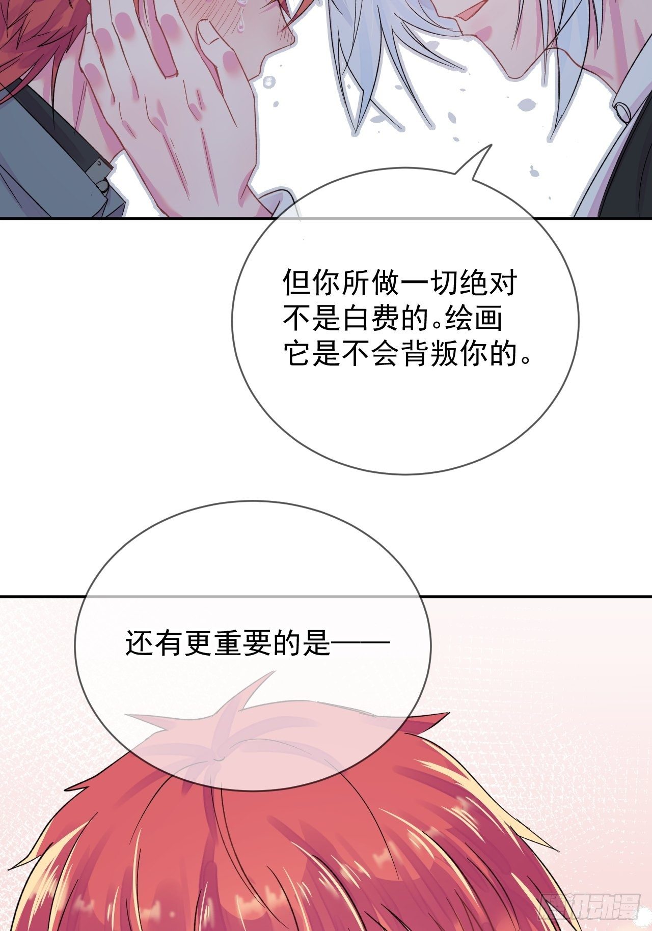 《帮帮我》30