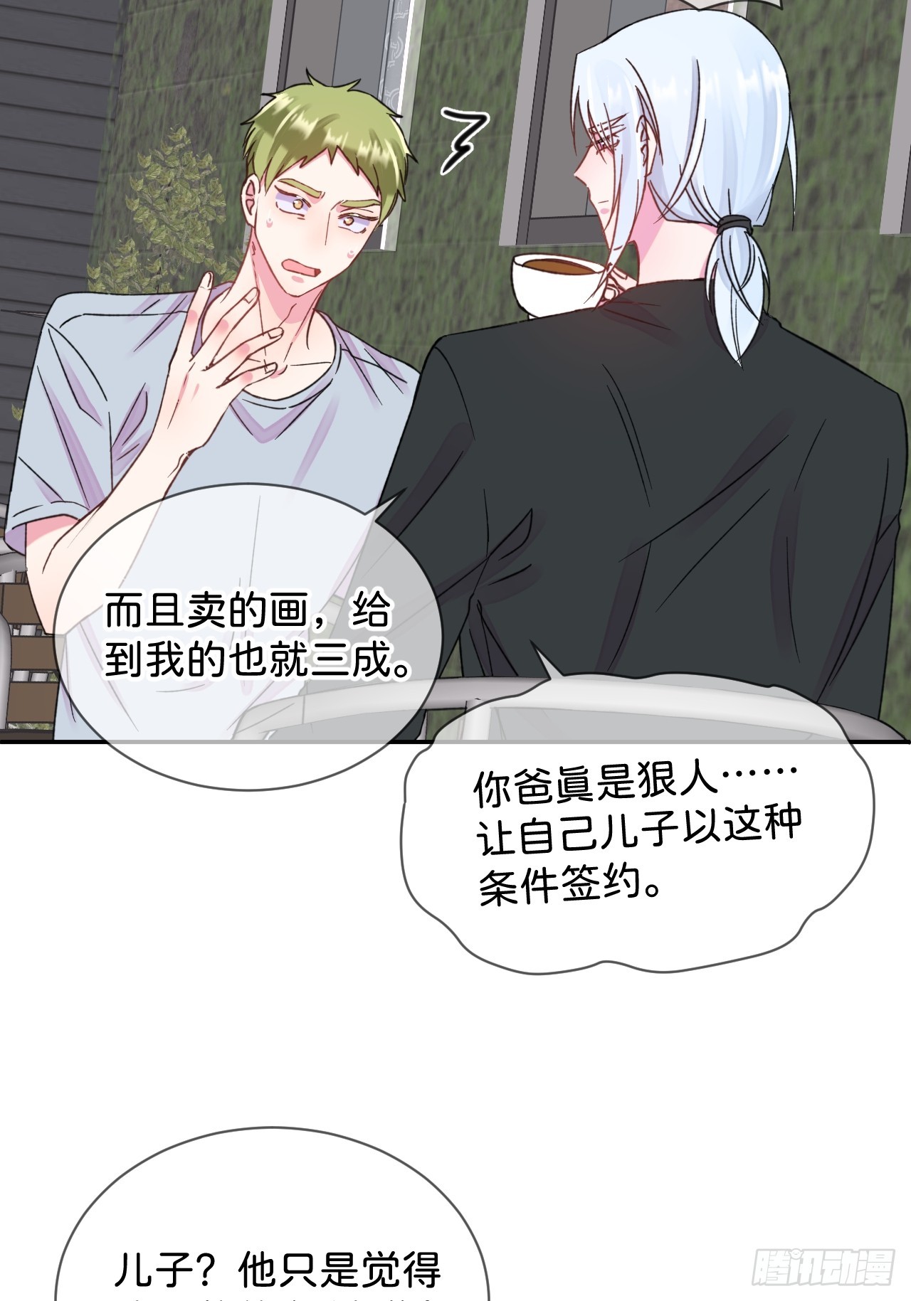 《首要目标是赚钱！》13