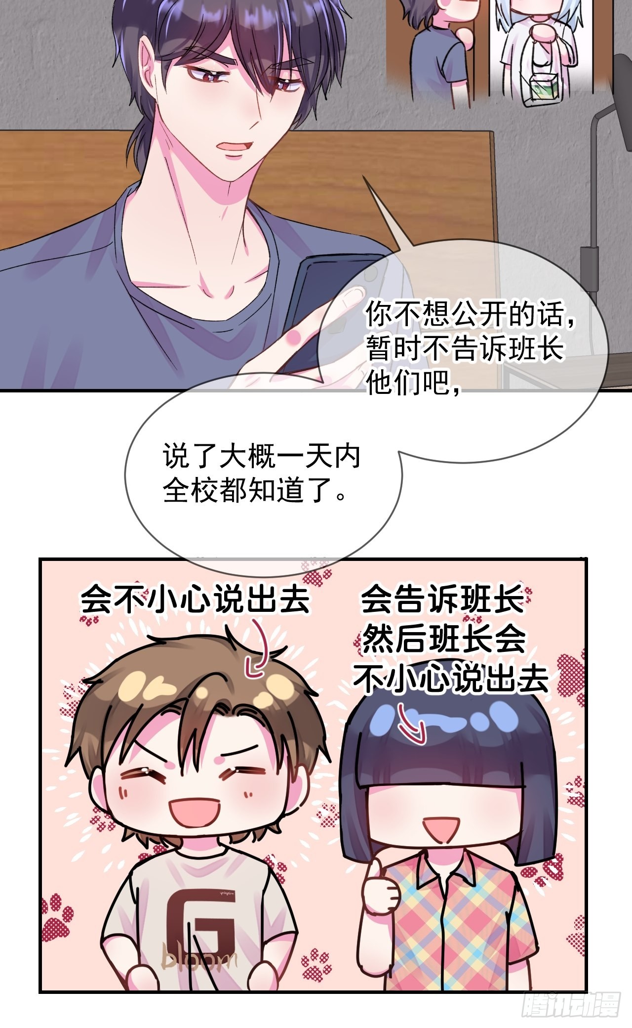 《夏日的夜晚》13