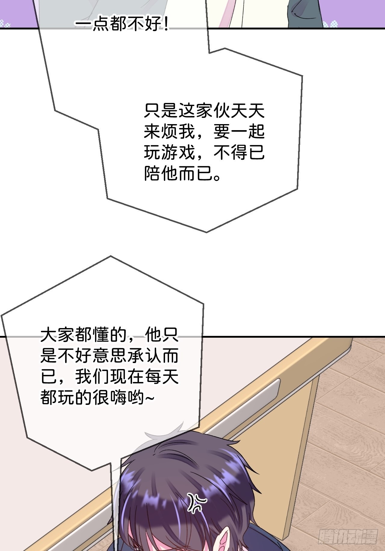 《烟花的温度》45