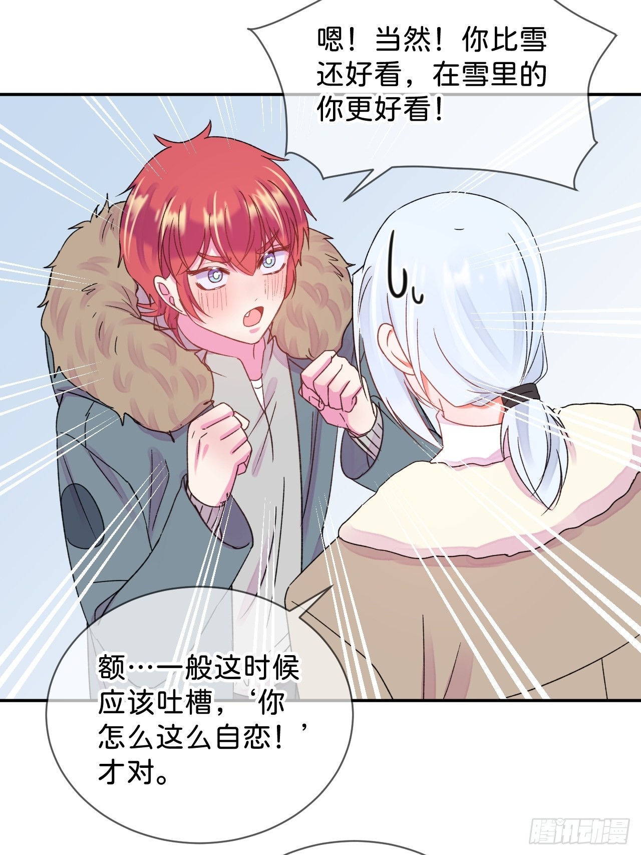 《消失在雪里》16