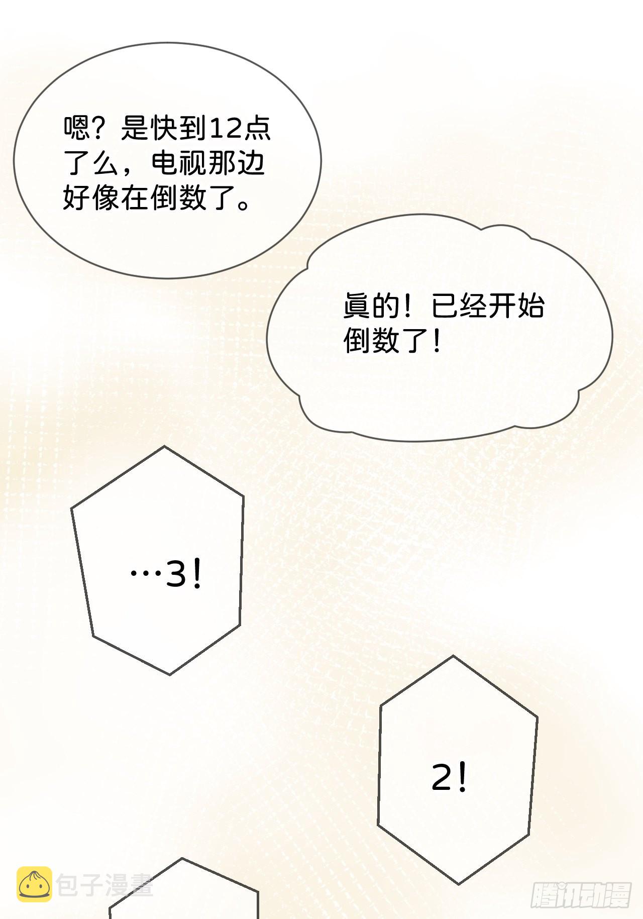 《烟花的温度》23