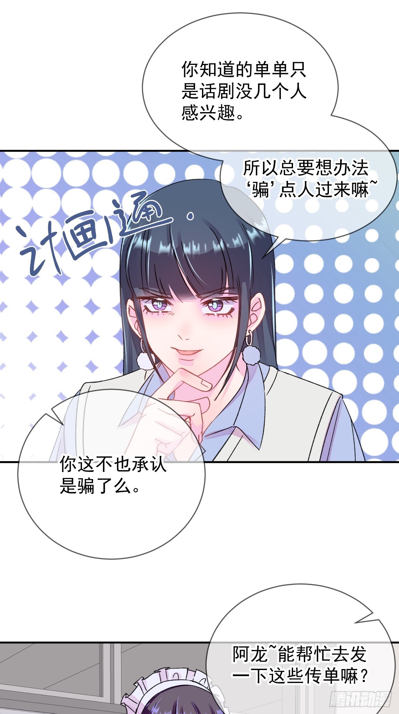 《两人初遇》14