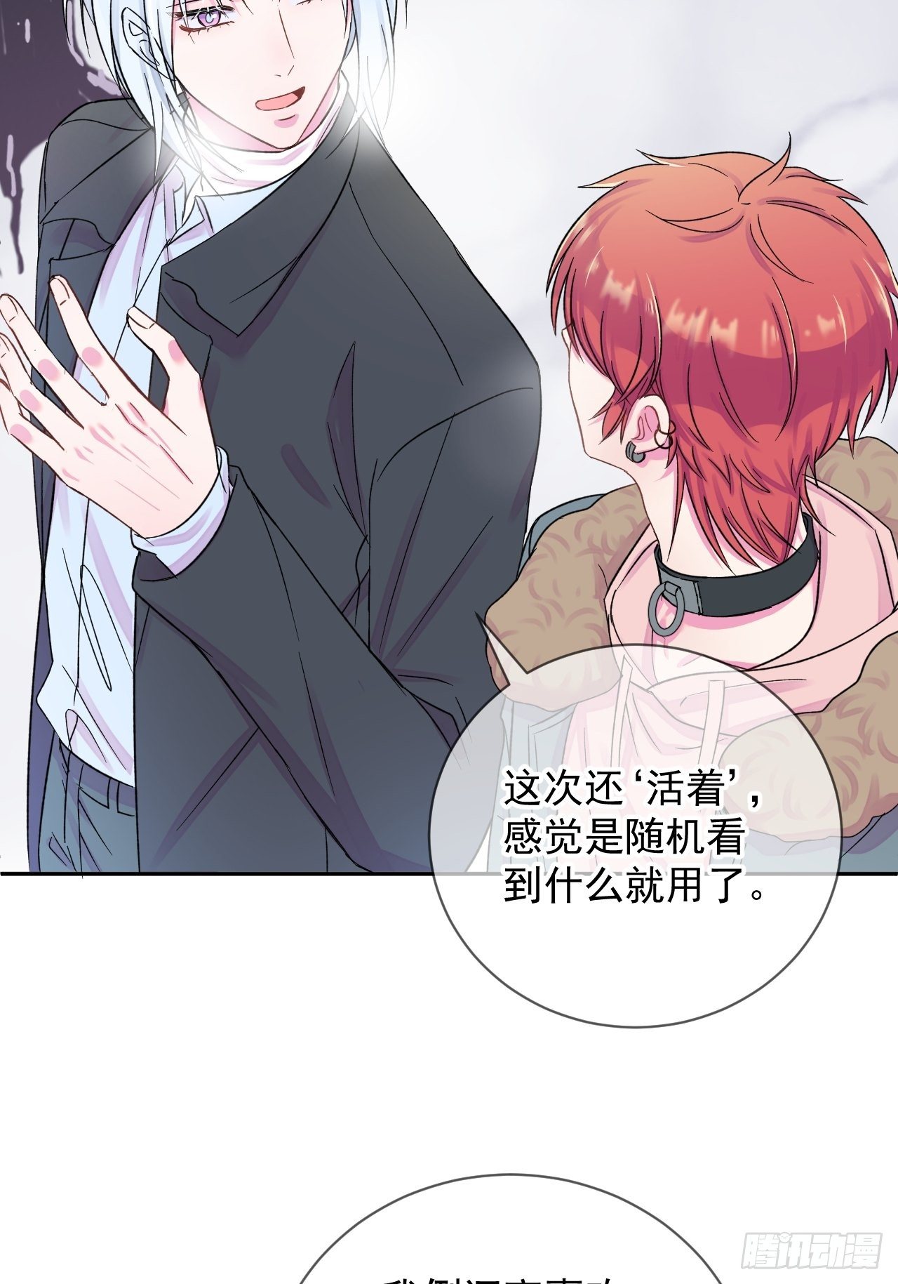《恶意》41