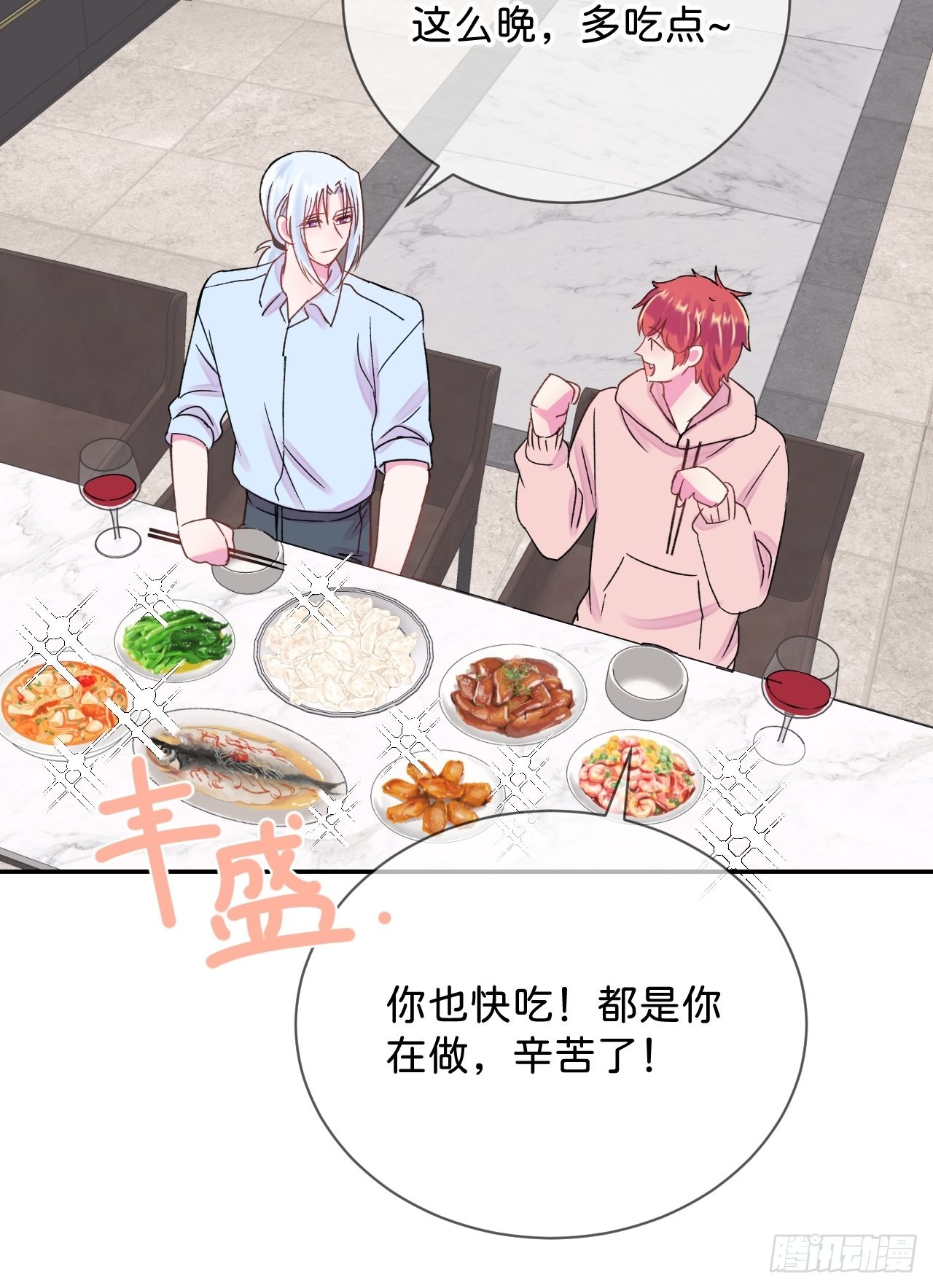 《烟花的温度》22