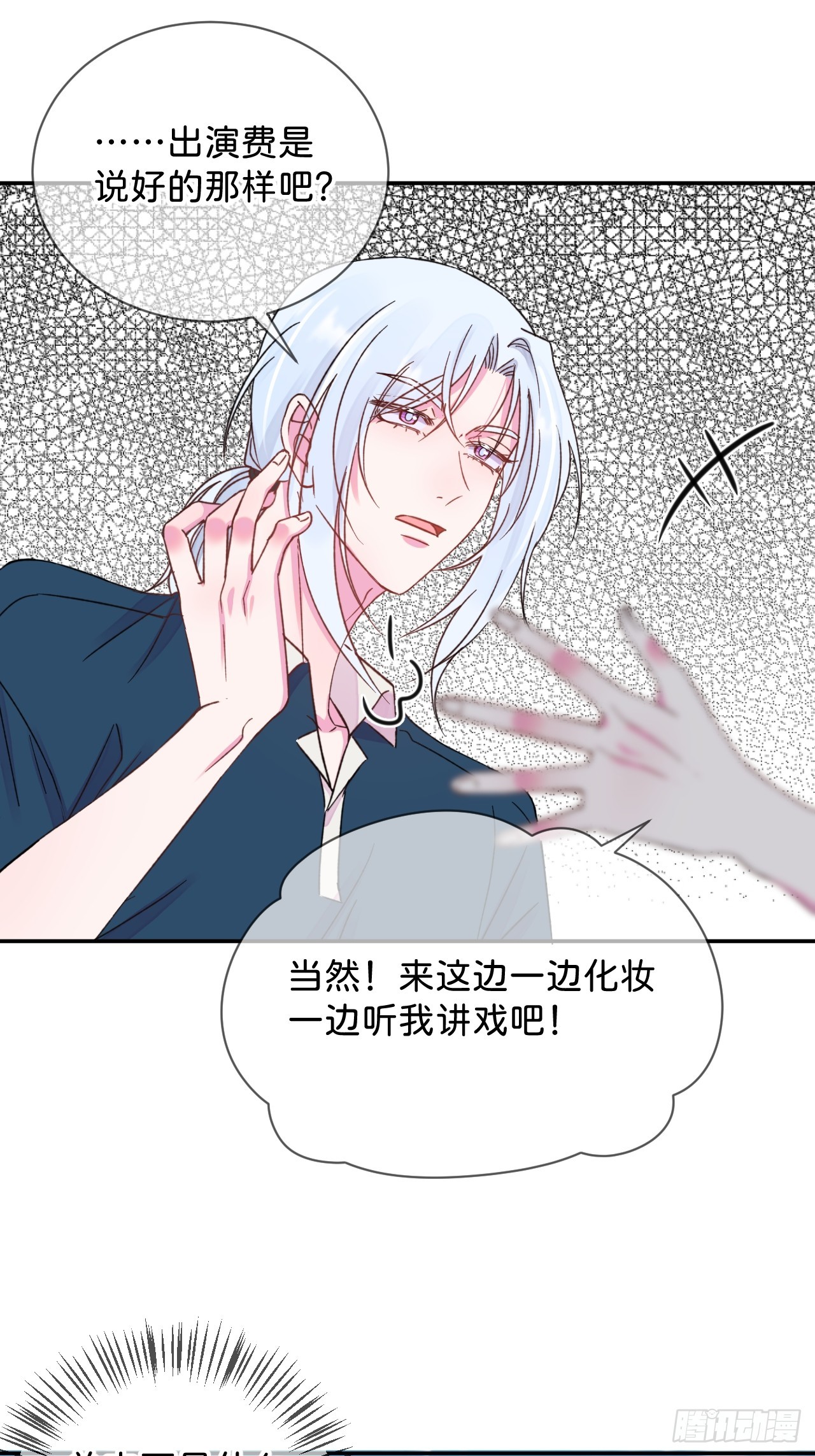 《首要目标是赚钱！》37