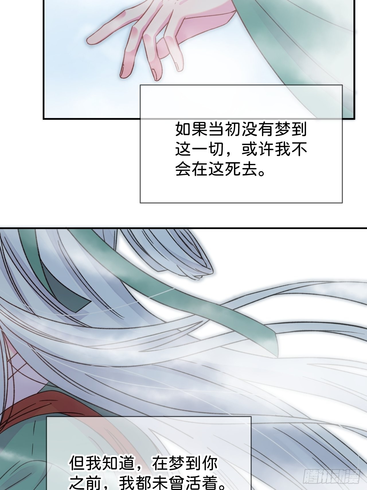 《相思似海深》11