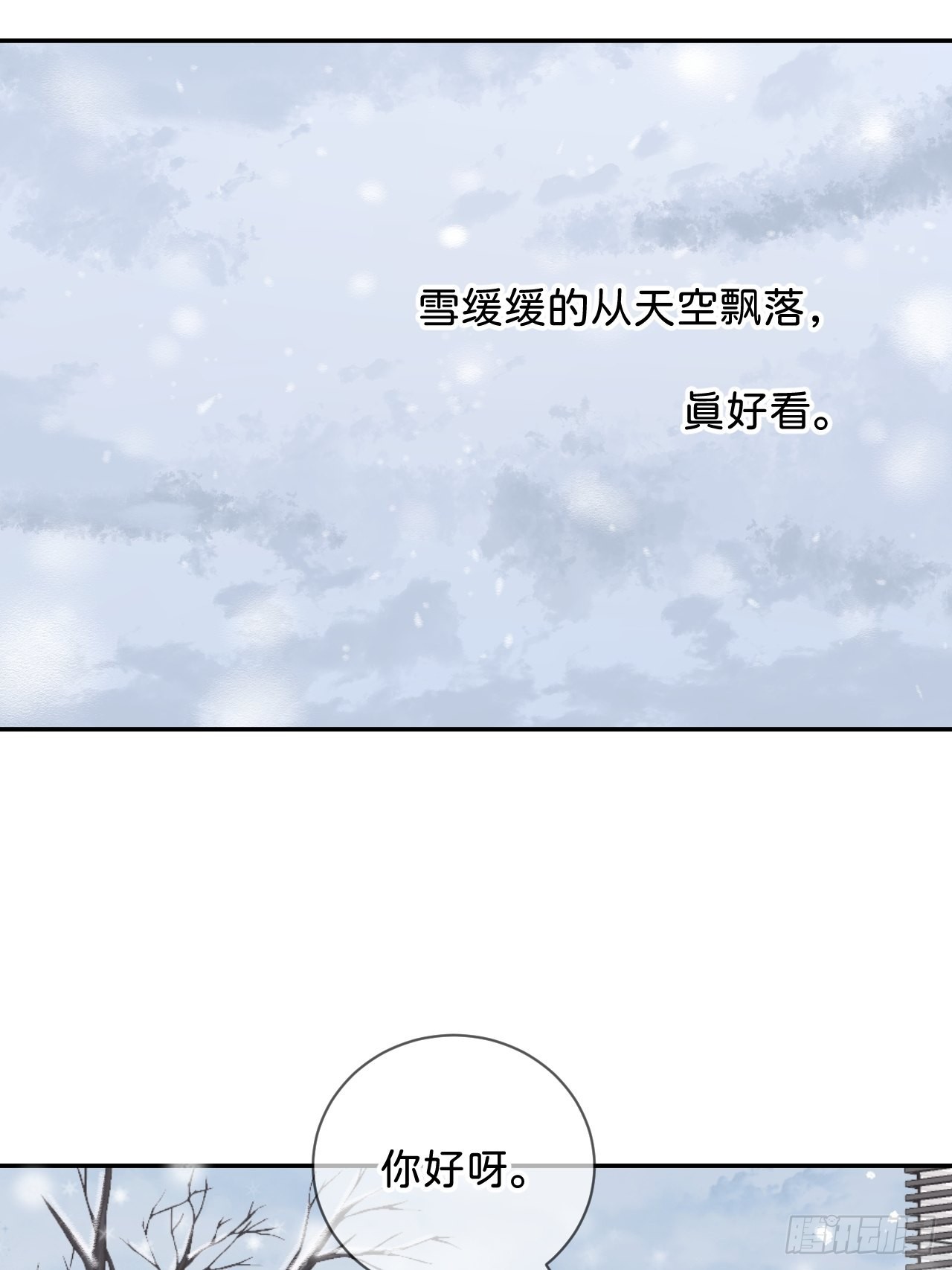 《消失在雪里》36
