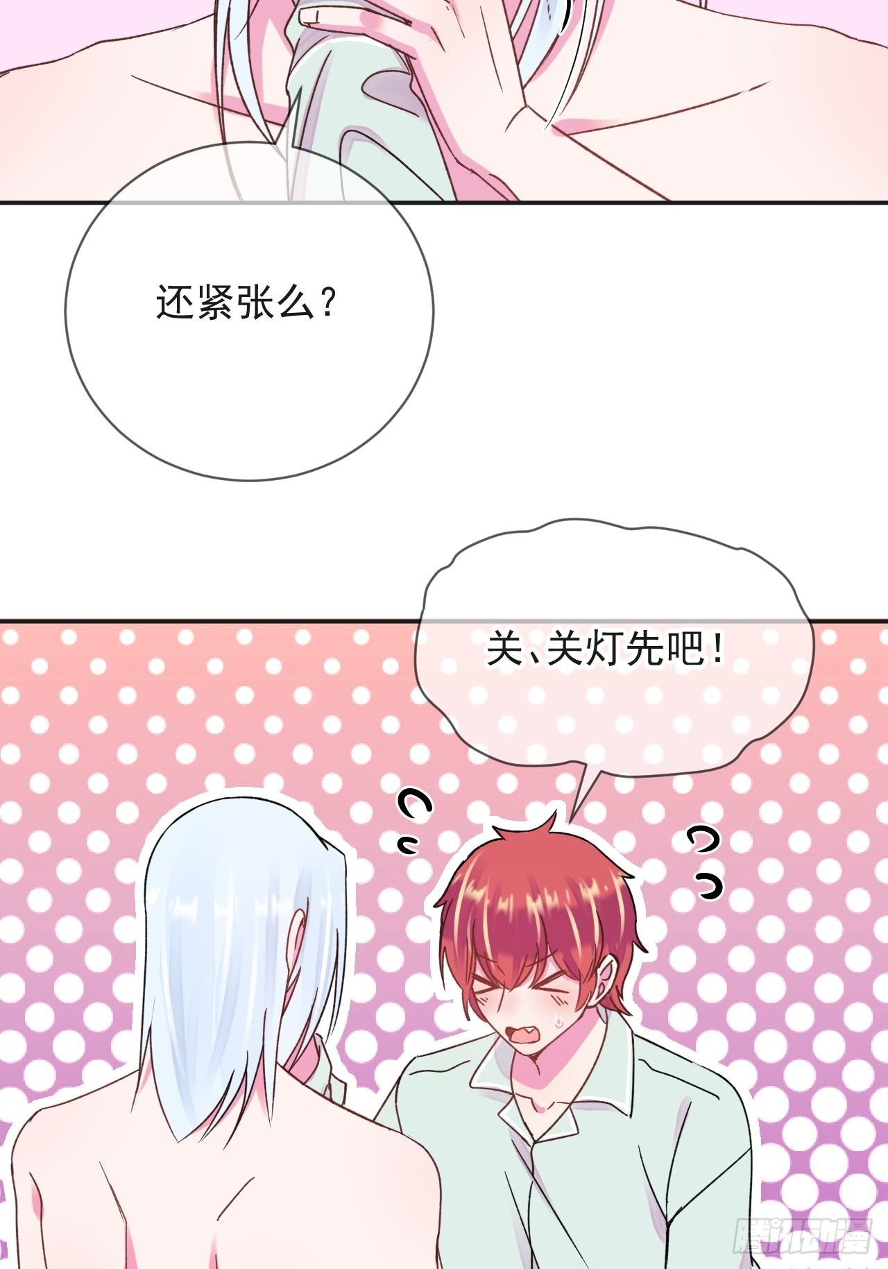 《一起沉入银河》11