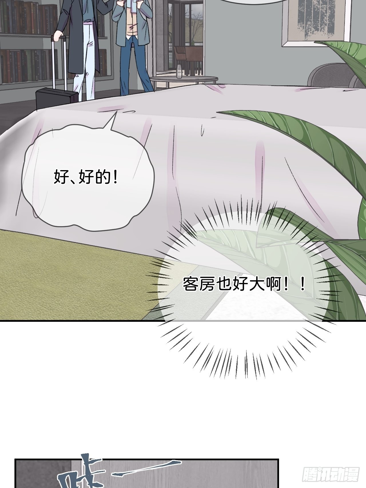 《和他回家》21