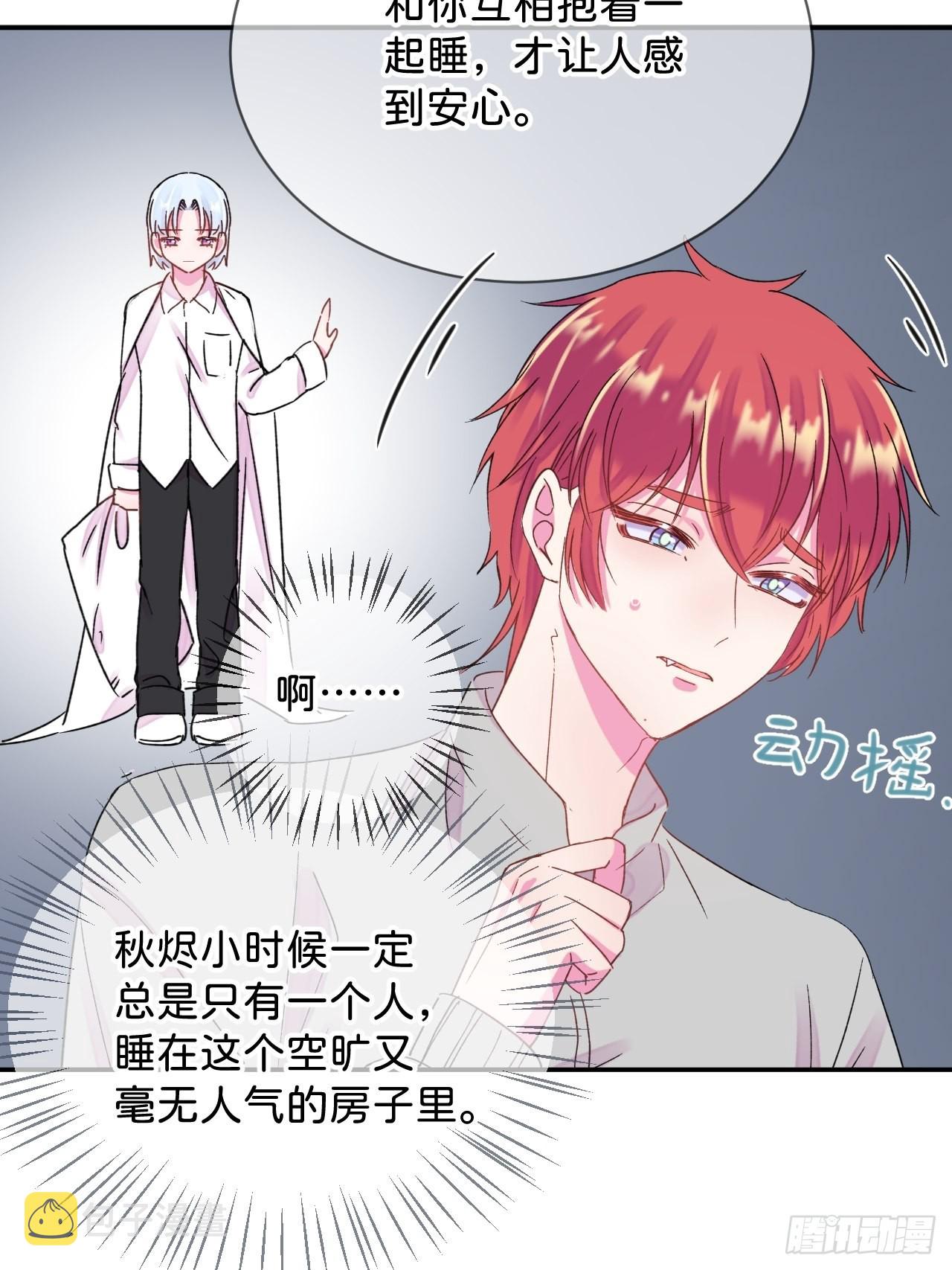 《烟花的温度》7