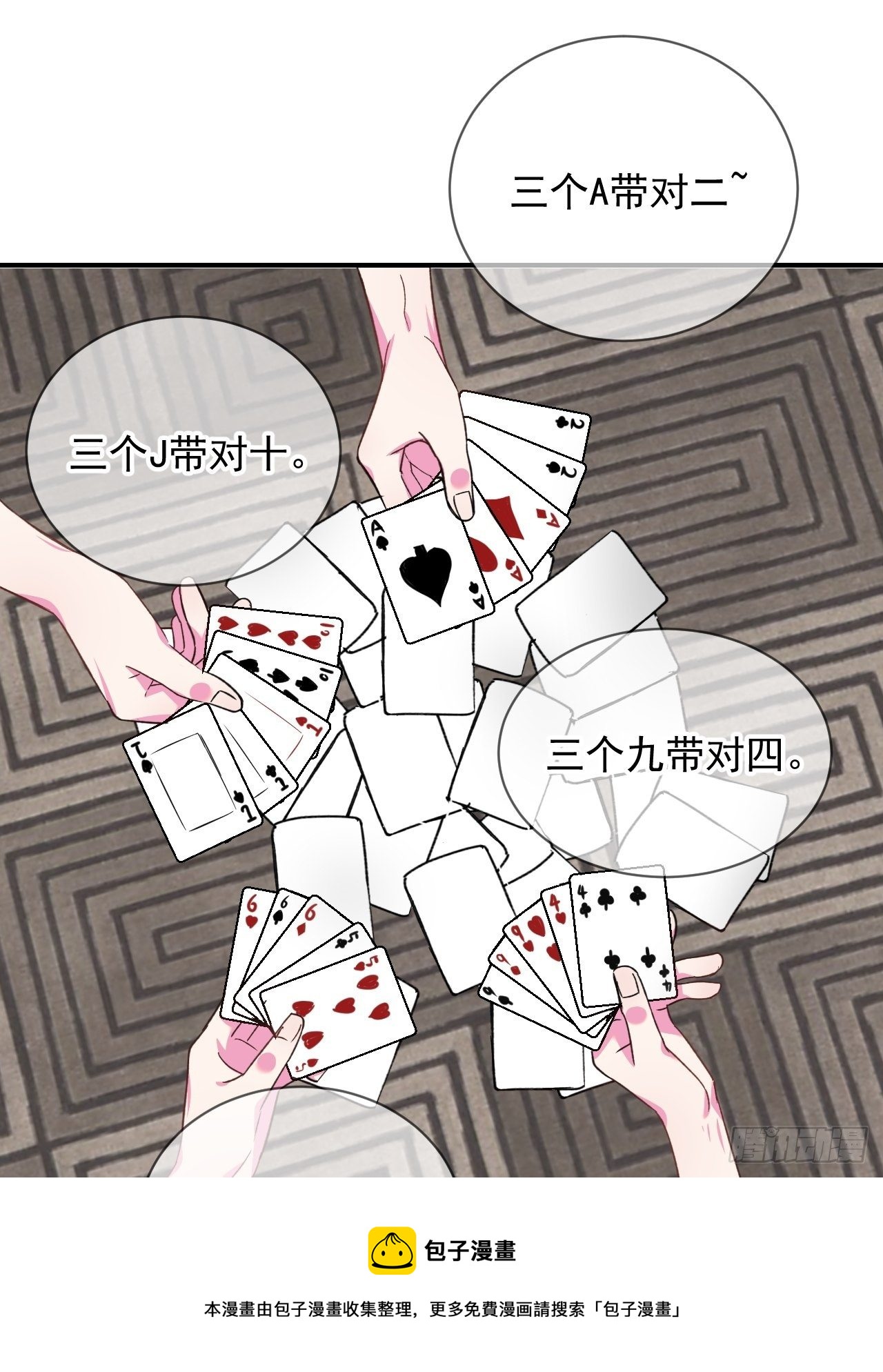 《扑克游戏》28