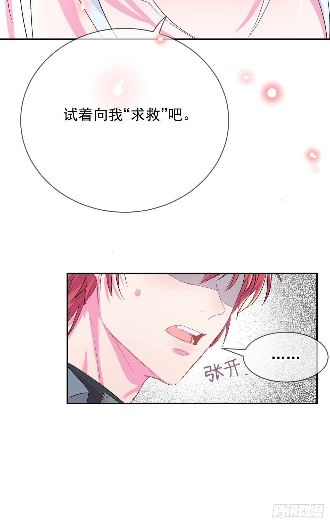 《帮帮我》34
