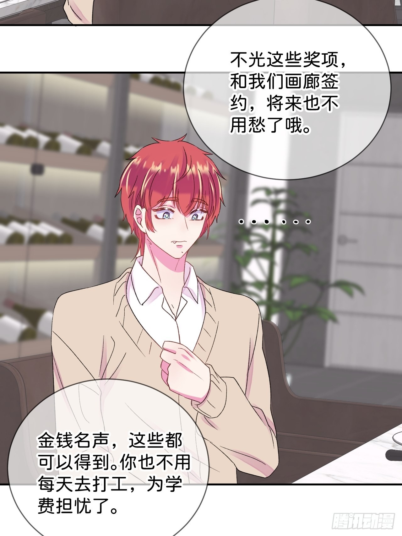 《想要得到什么？》13