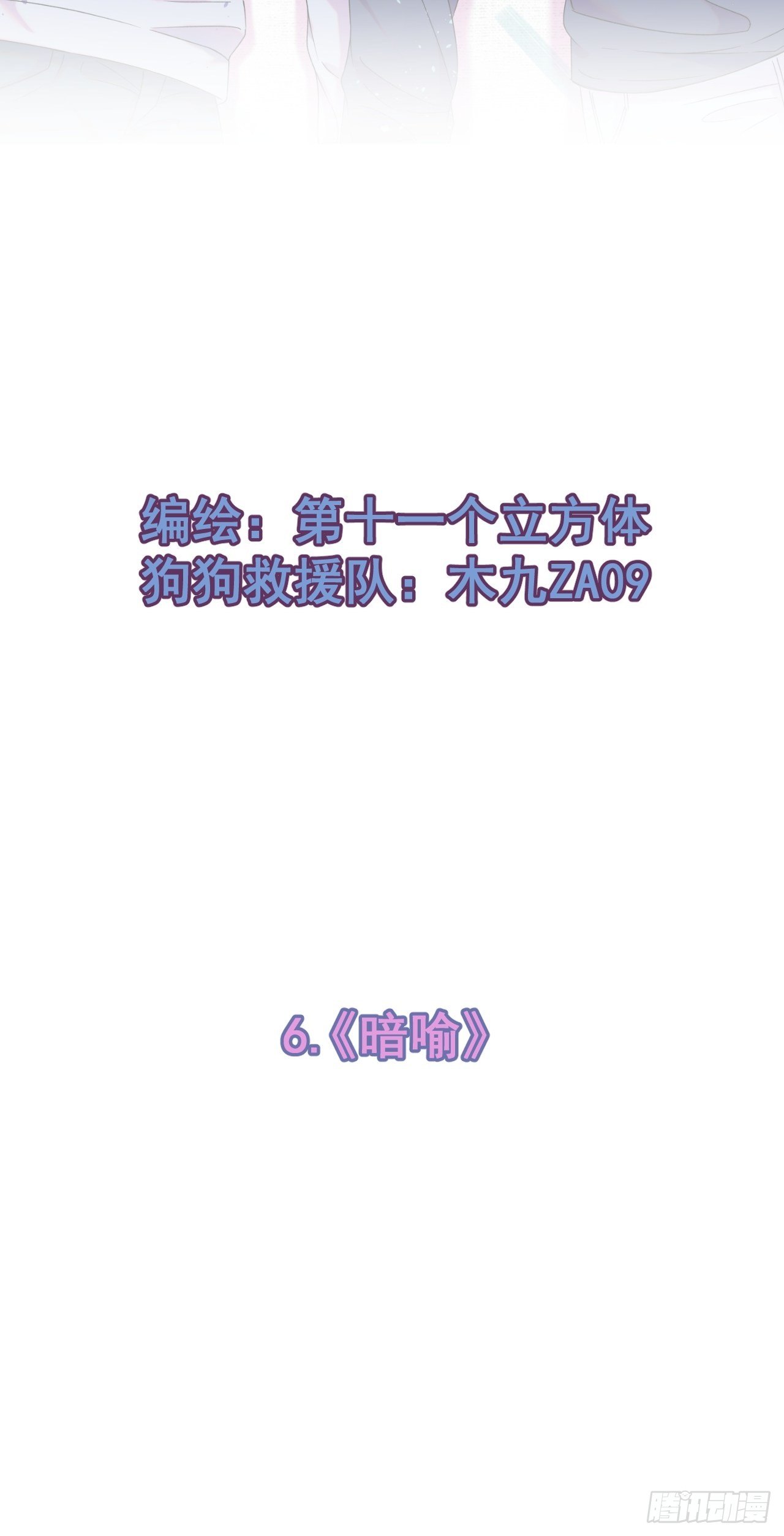 《暗喻》1