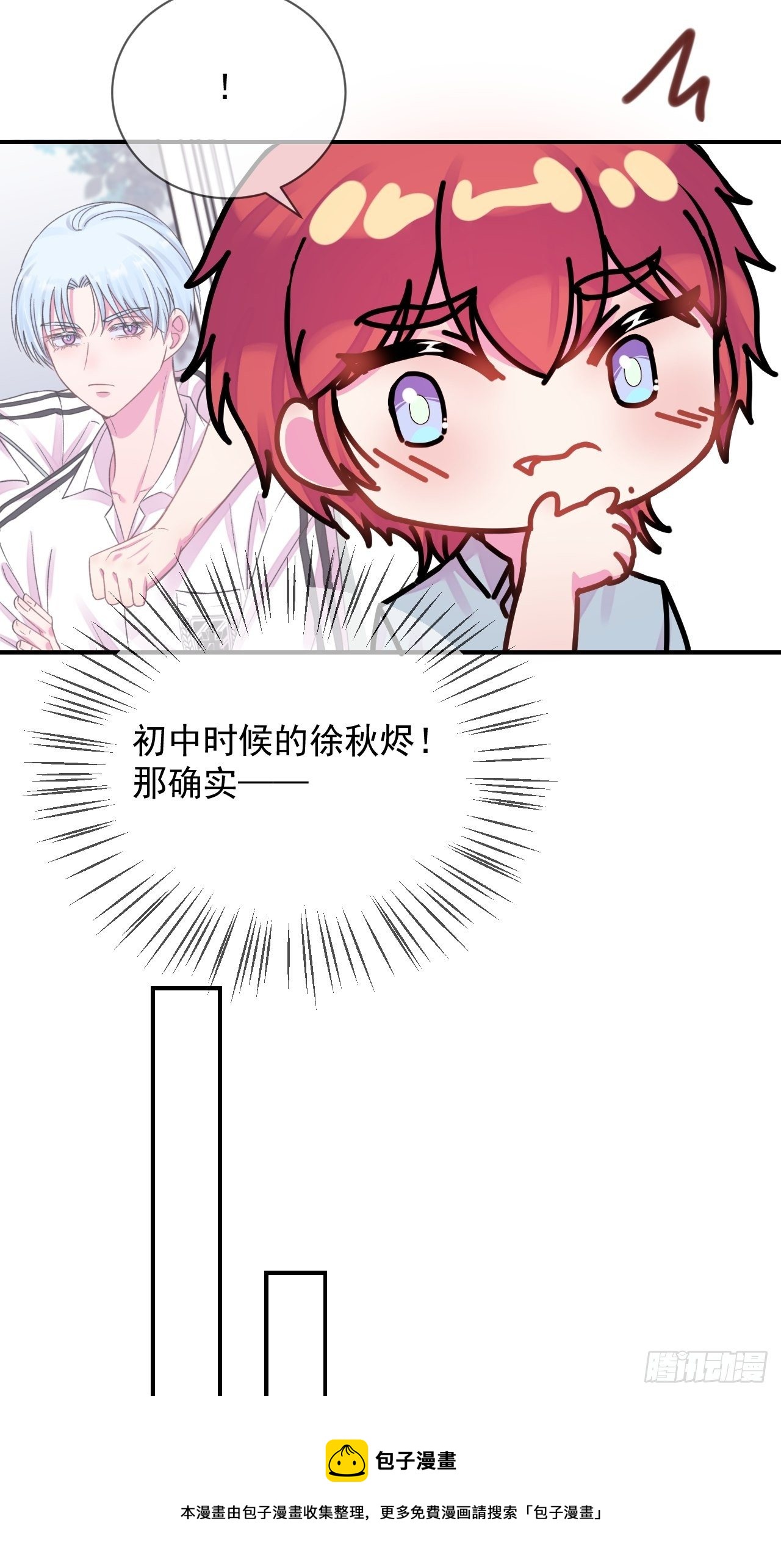 《好朋友》32