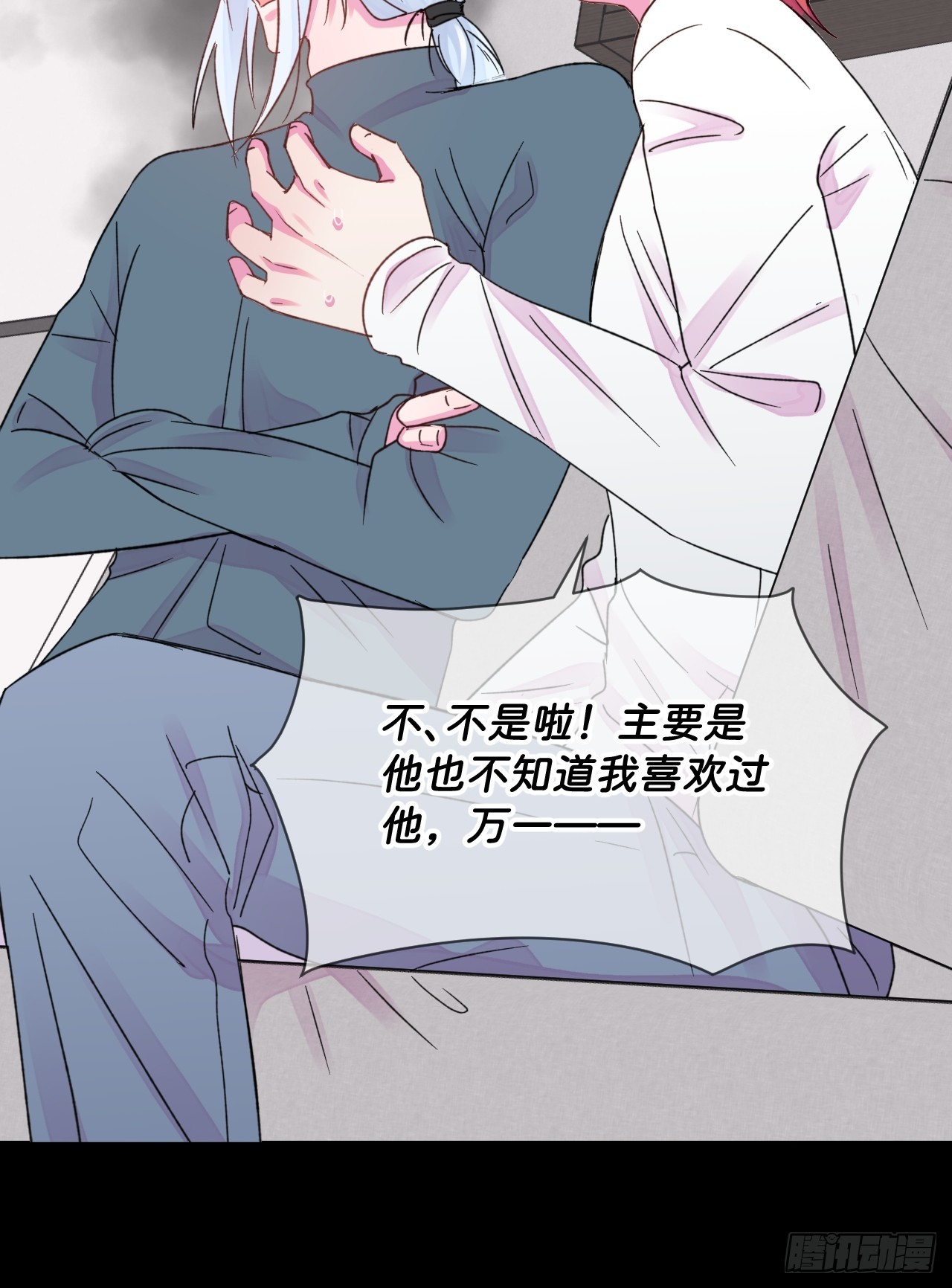 《初恋》8
