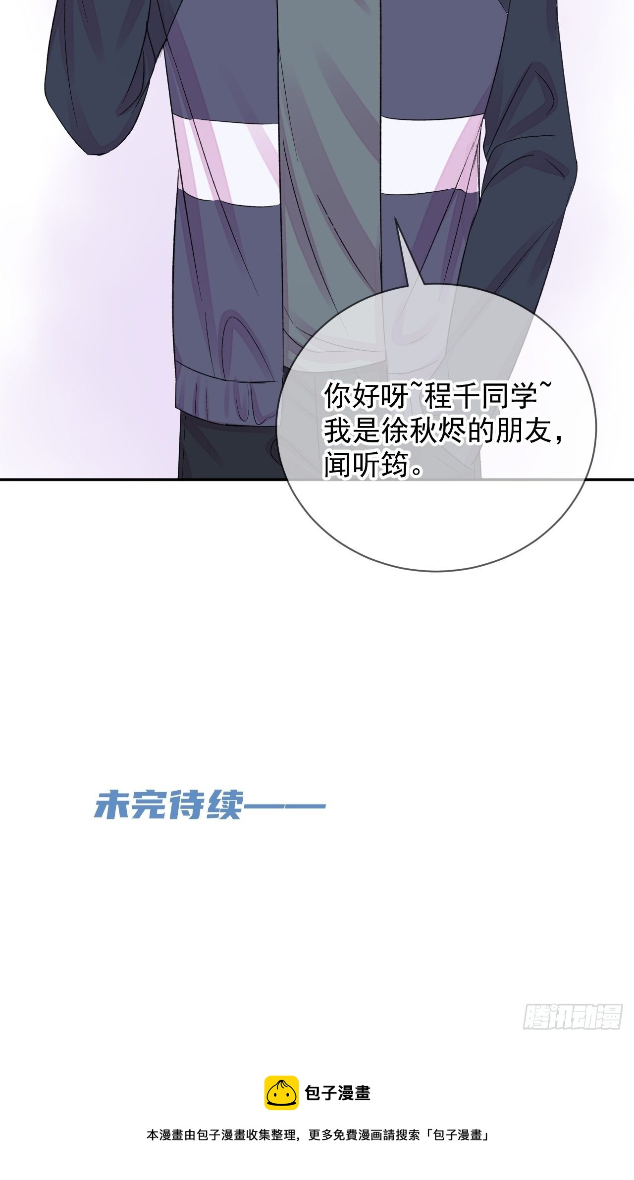 《欢迎回来》 ​​​​48