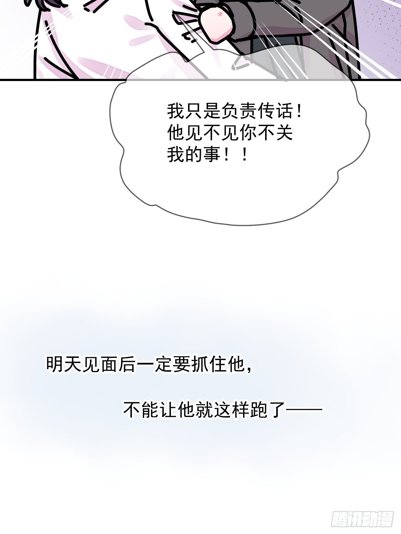 《离开》11