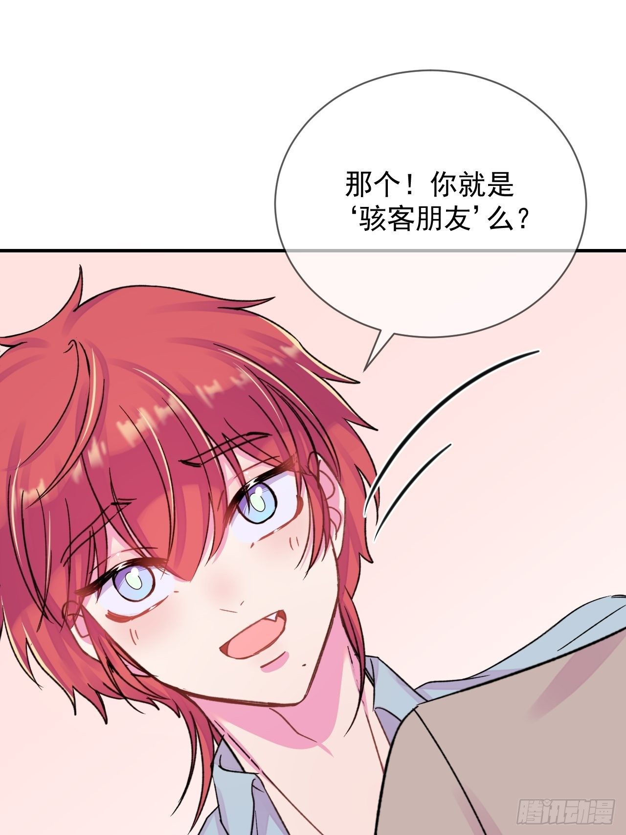 《好朋友》14