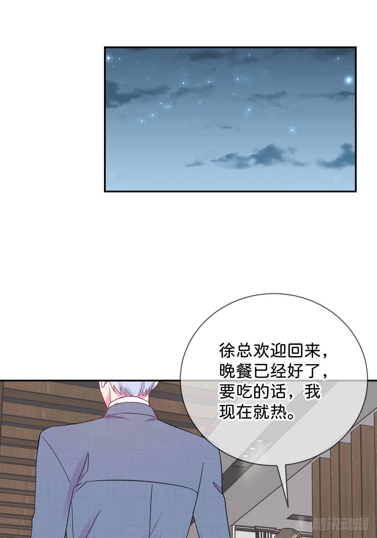 《和他回家》33