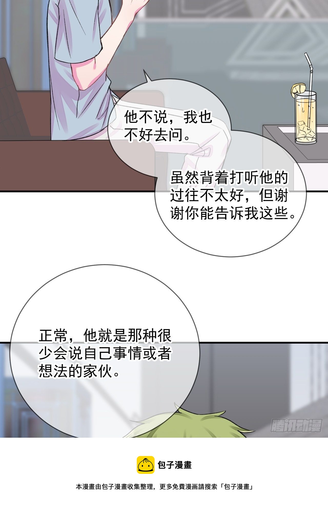 《好朋友》44