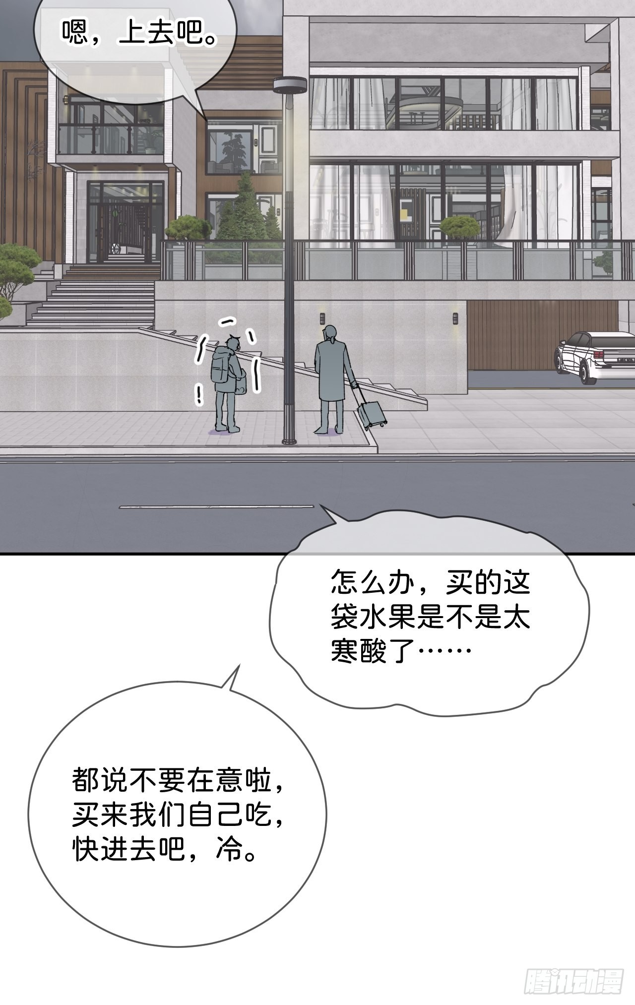 《和他回家》15