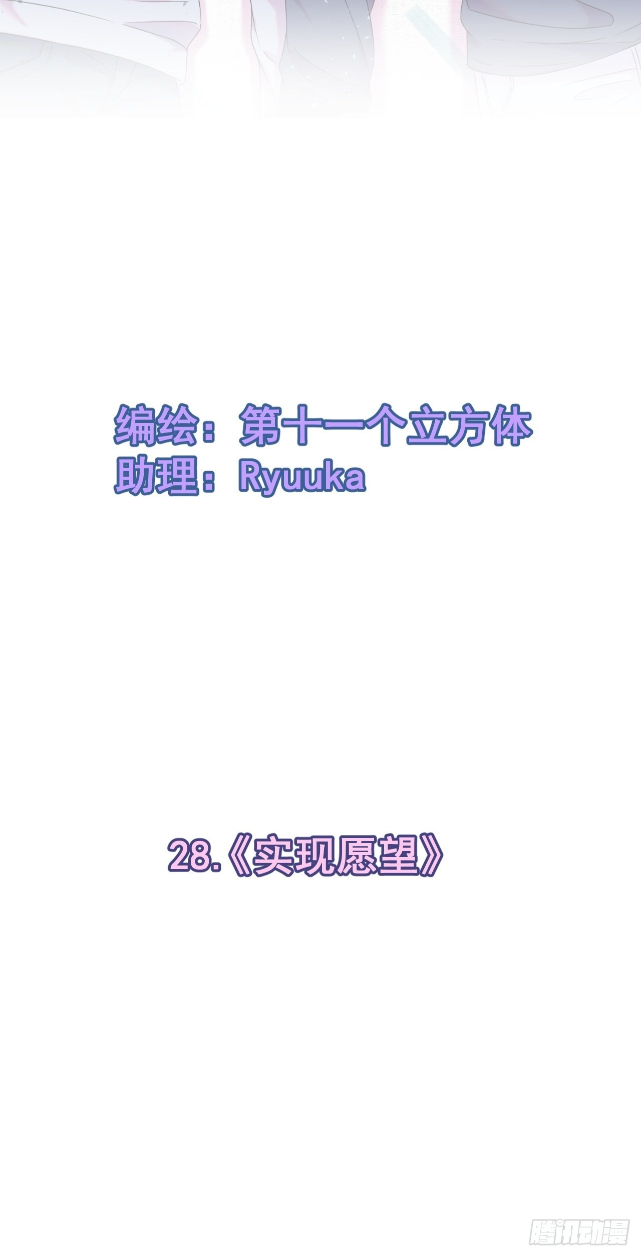 《实现愿望》1