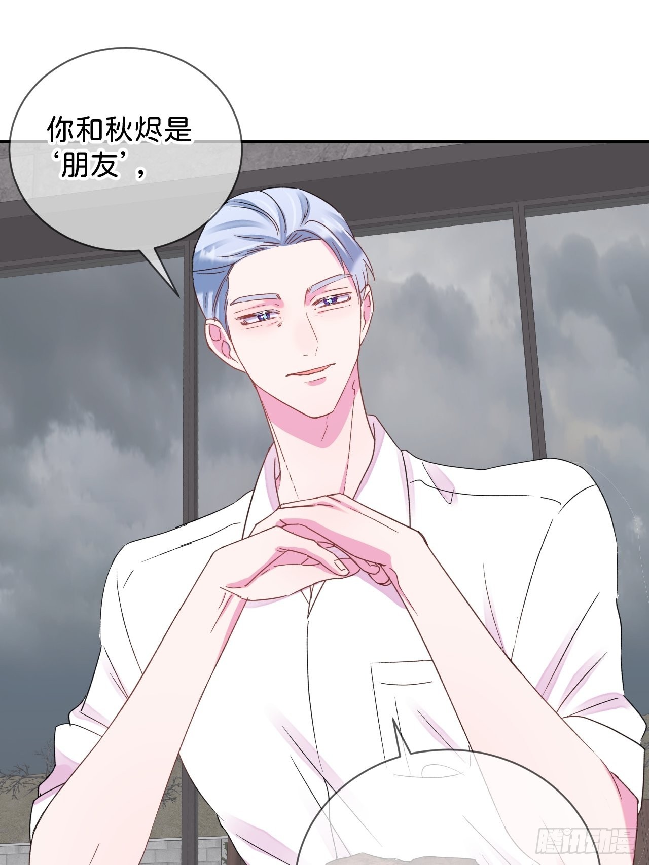 《想要得到什么？》9