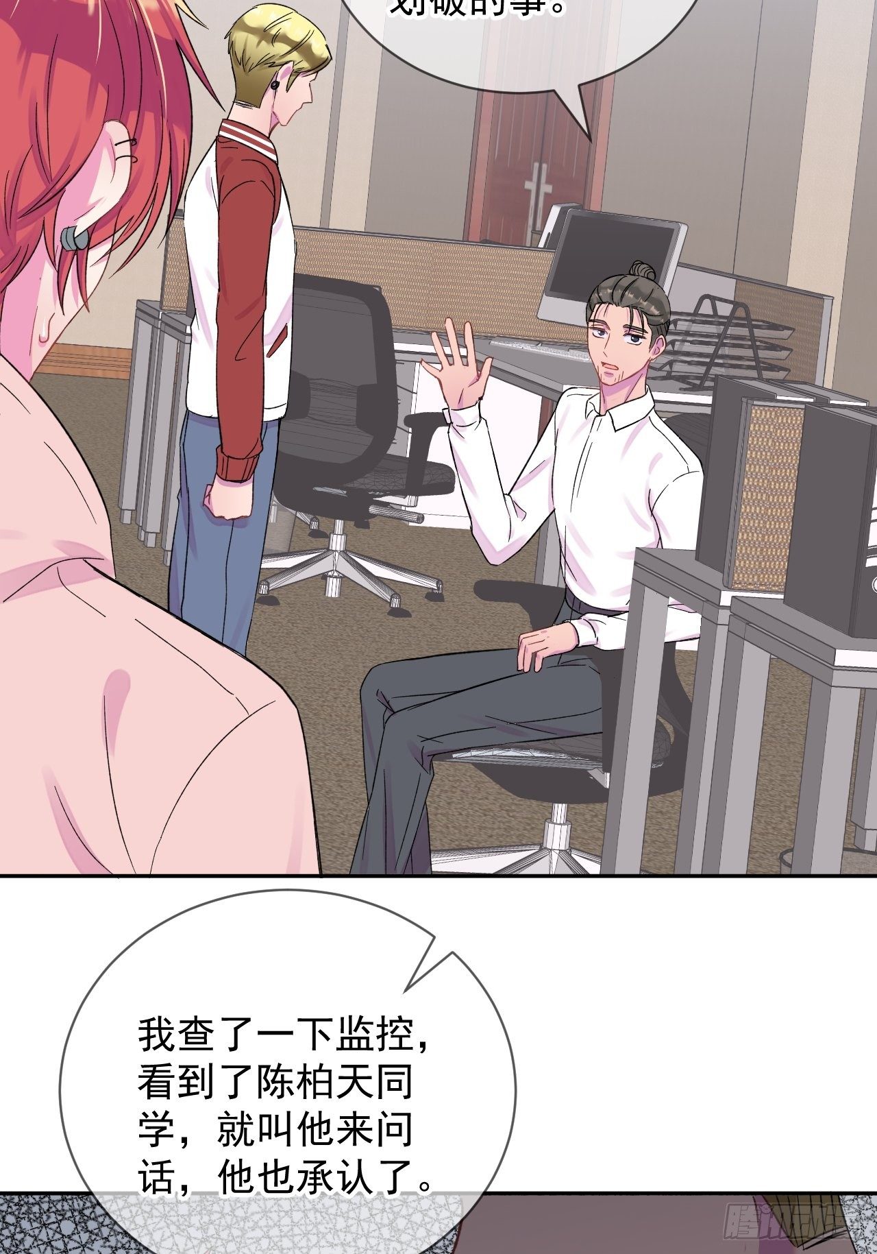 《恶意》15