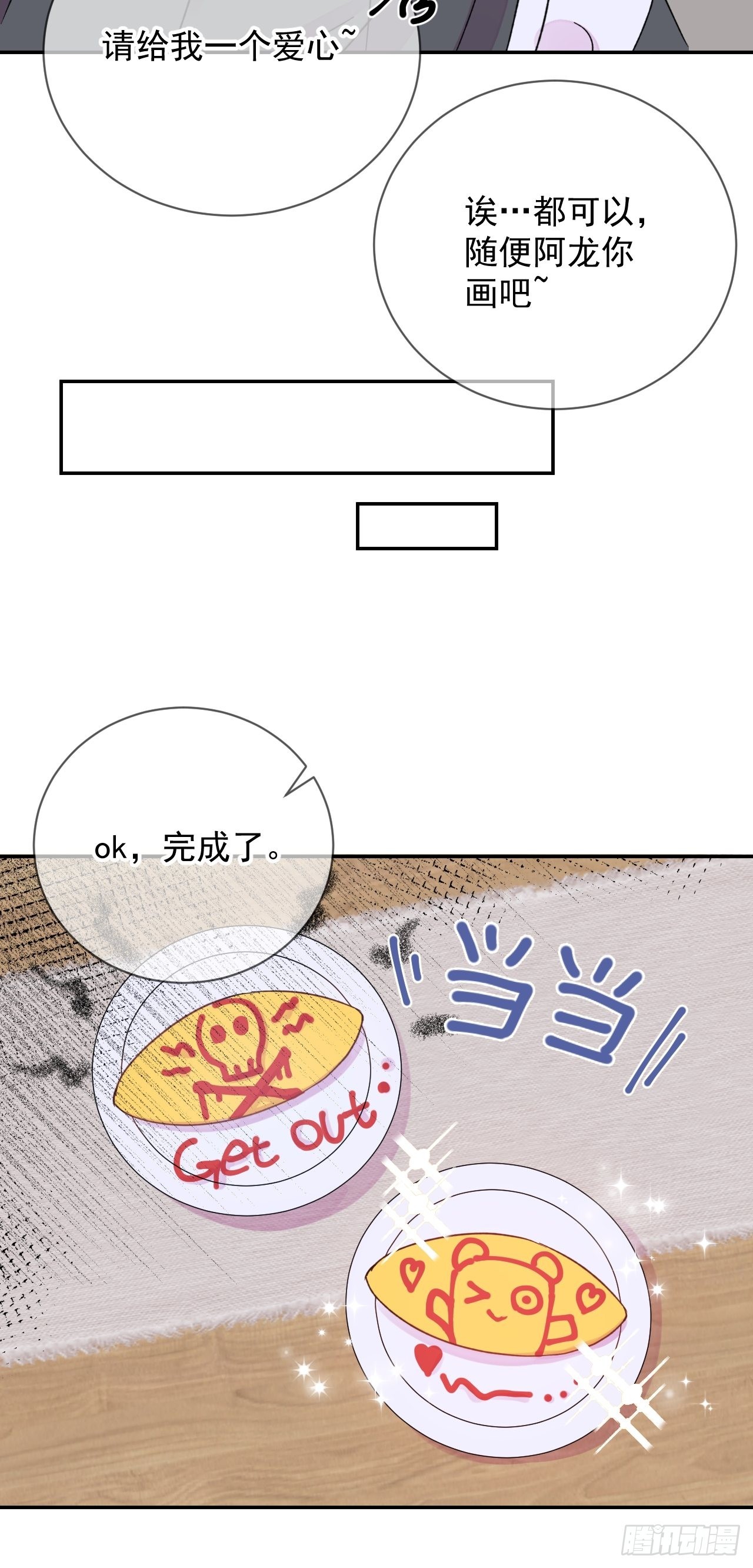 《两人初遇》29